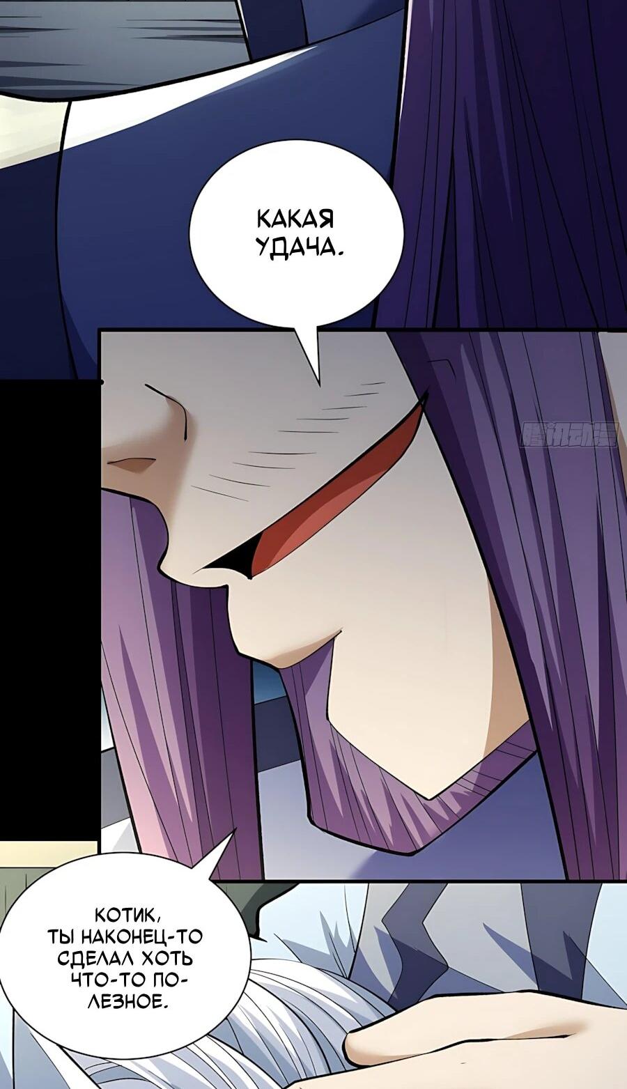 Манга Бог боевых искусств - Глава 287.3 Страница 12