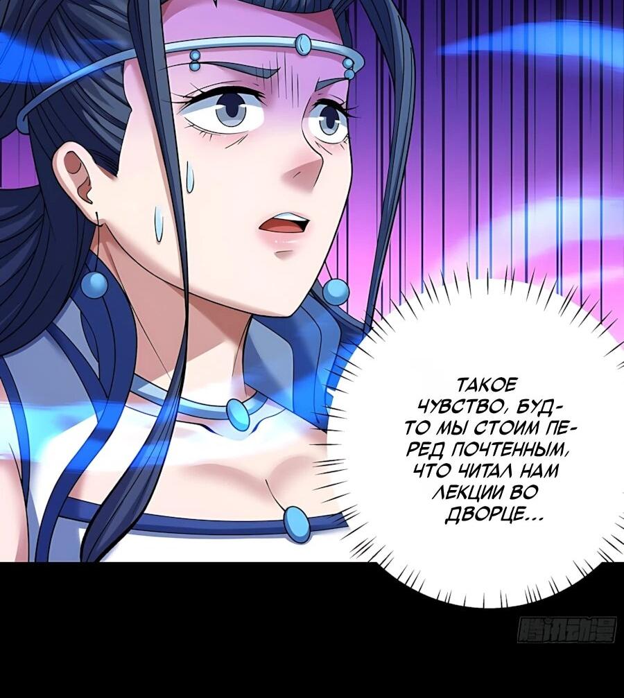 Манга Бог боевых искусств - Глава 287.3 Страница 16