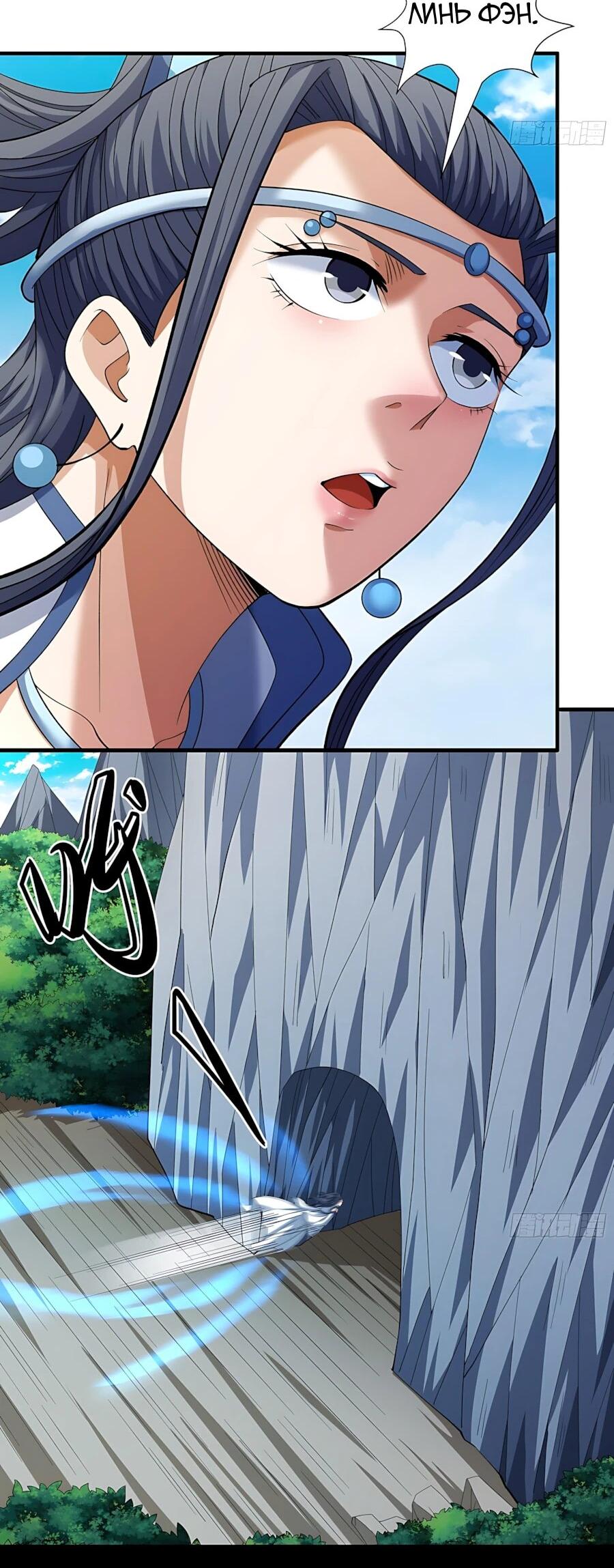 Манга Бог боевых искусств - Глава 287.3 Страница 3