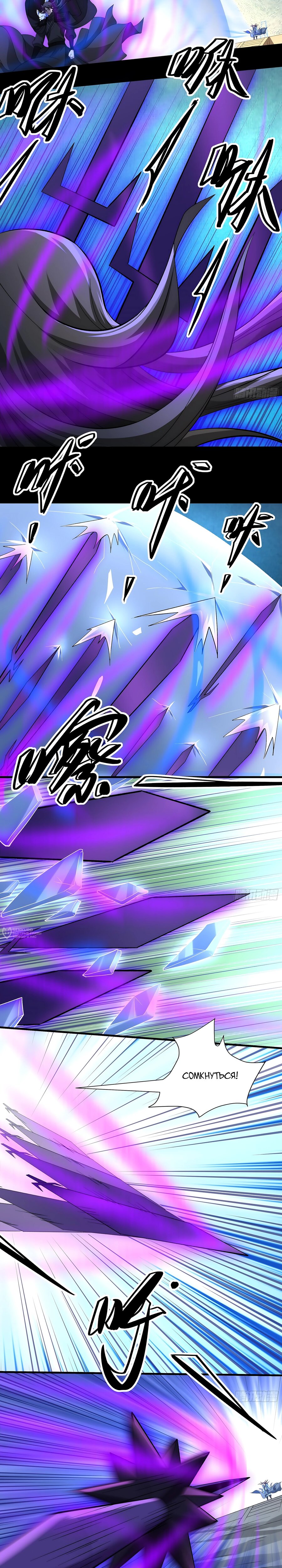 Манга Бог боевых искусств - Глава 288.1 Страница 6