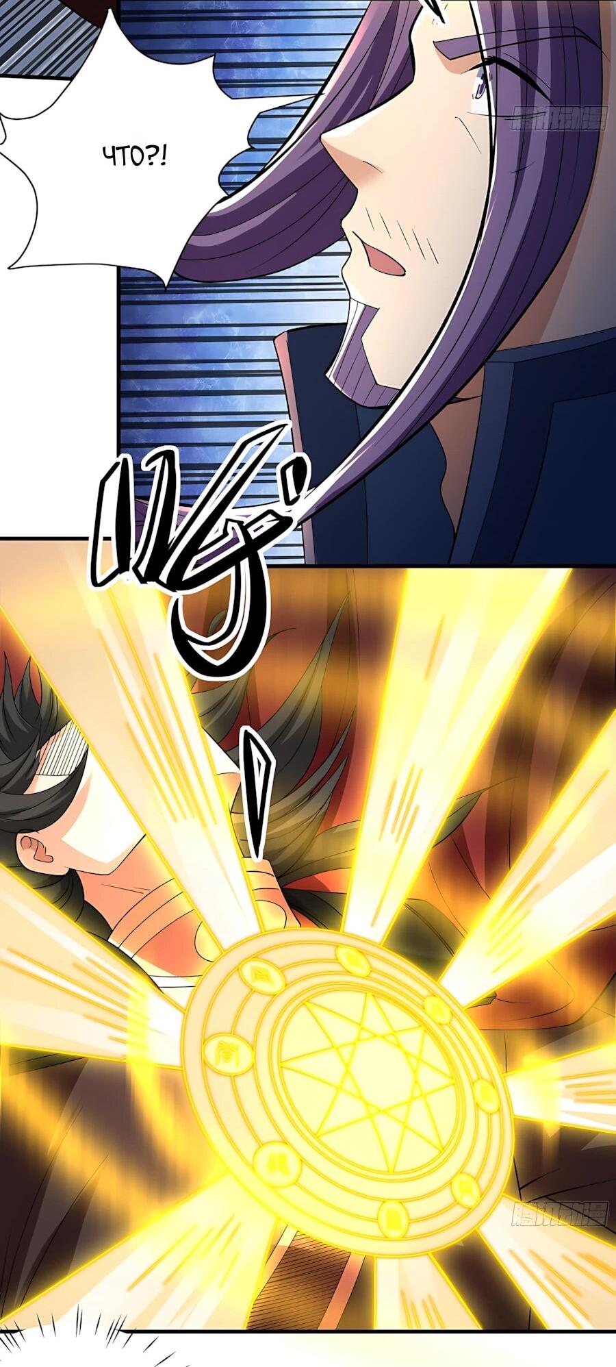 Манга Бог боевых искусств - Глава 288.2 Страница 19