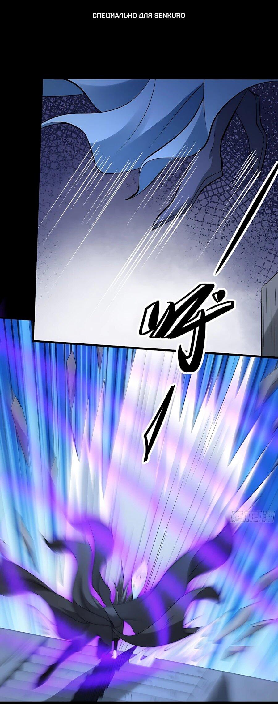 Манга Бог боевых искусств - Глава 288.2 Страница 1