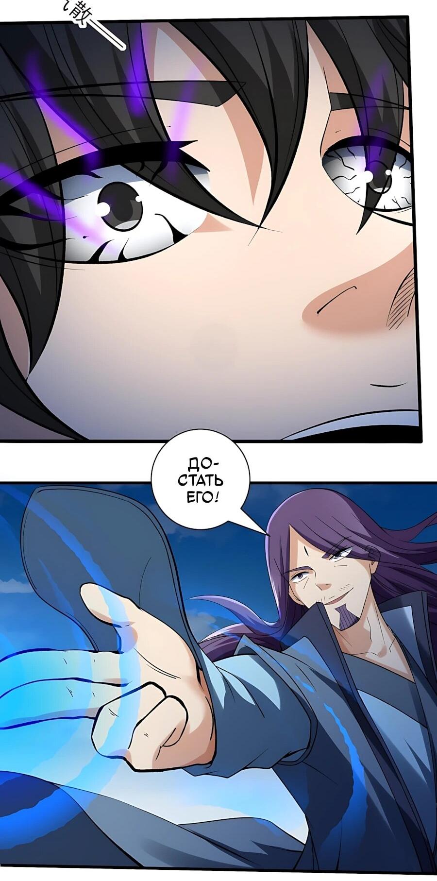 Манга Бог боевых искусств - Глава 288.2 Страница 10