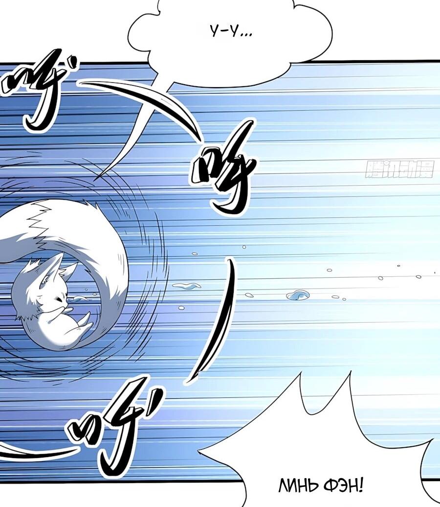 Манга Бог боевых искусств - Глава 288.2 Страница 16