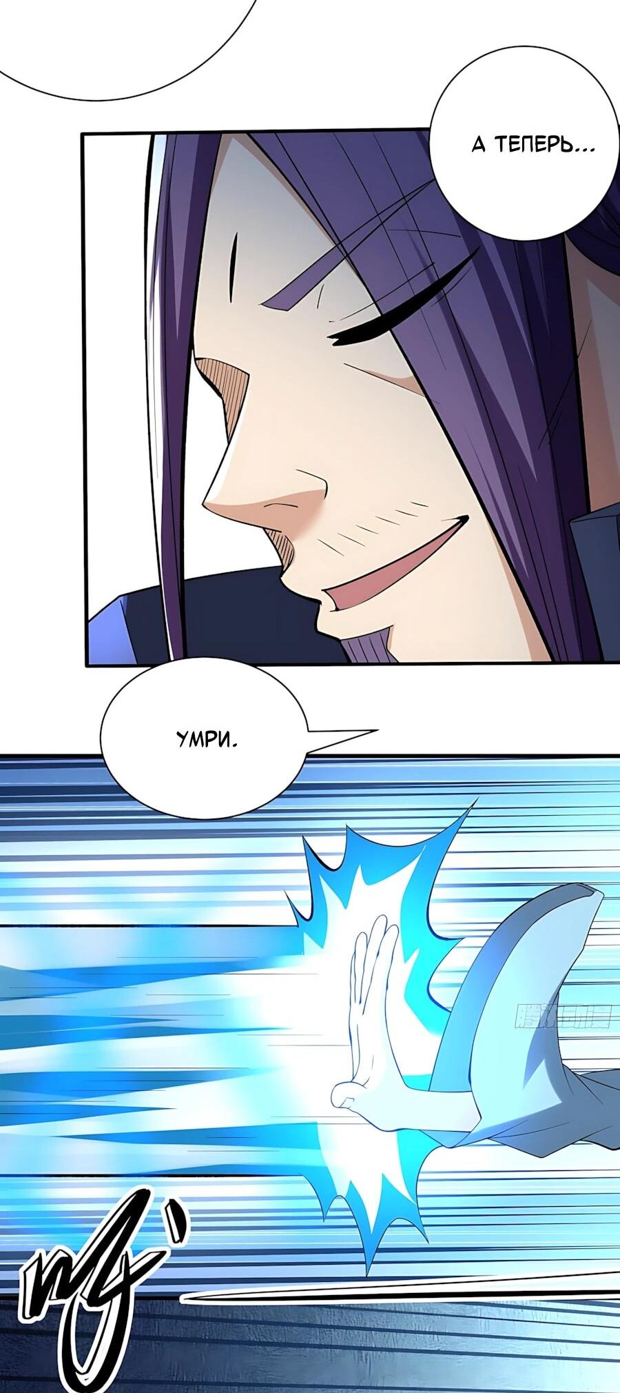 Манга Бог боевых искусств - Глава 288.2 Страница 14