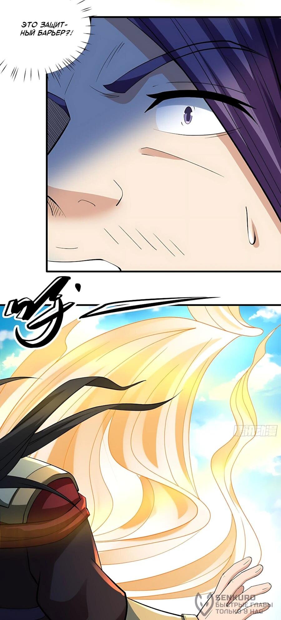 Манга Бог боевых искусств - Глава 288.2 Страница 20