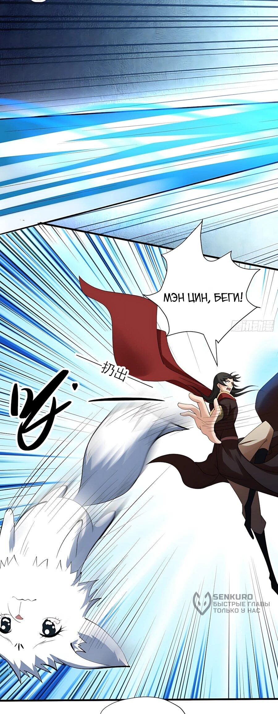 Манга Бог боевых искусств - Глава 288.2 Страница 15