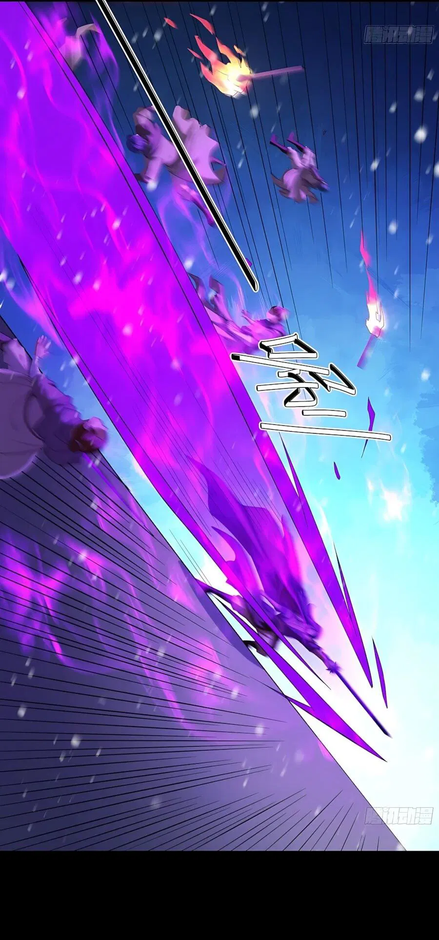 Манга Бог боевых искусств - Глава 289.1 Страница 10