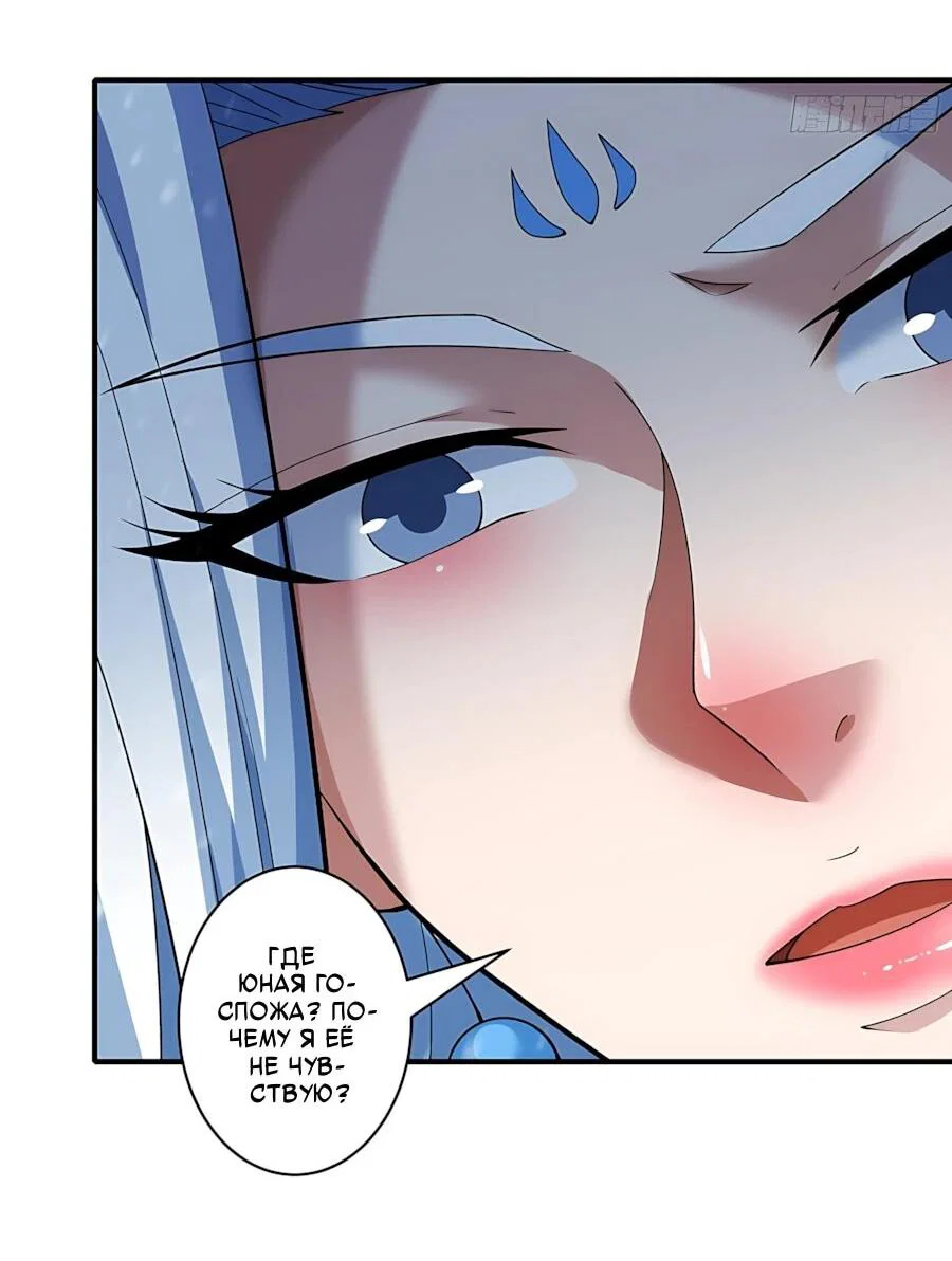 Манга Бог боевых искусств - Глава 289.1 Страница 23