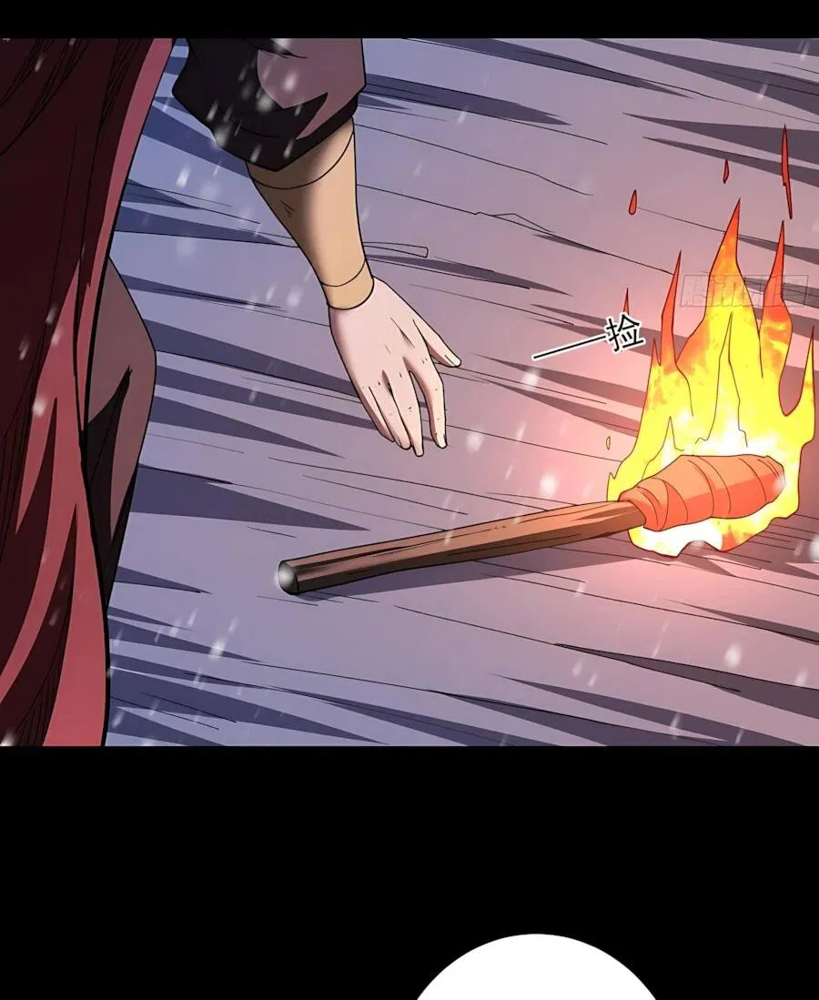 Манга Бог боевых искусств - Глава 289.1 Страница 12