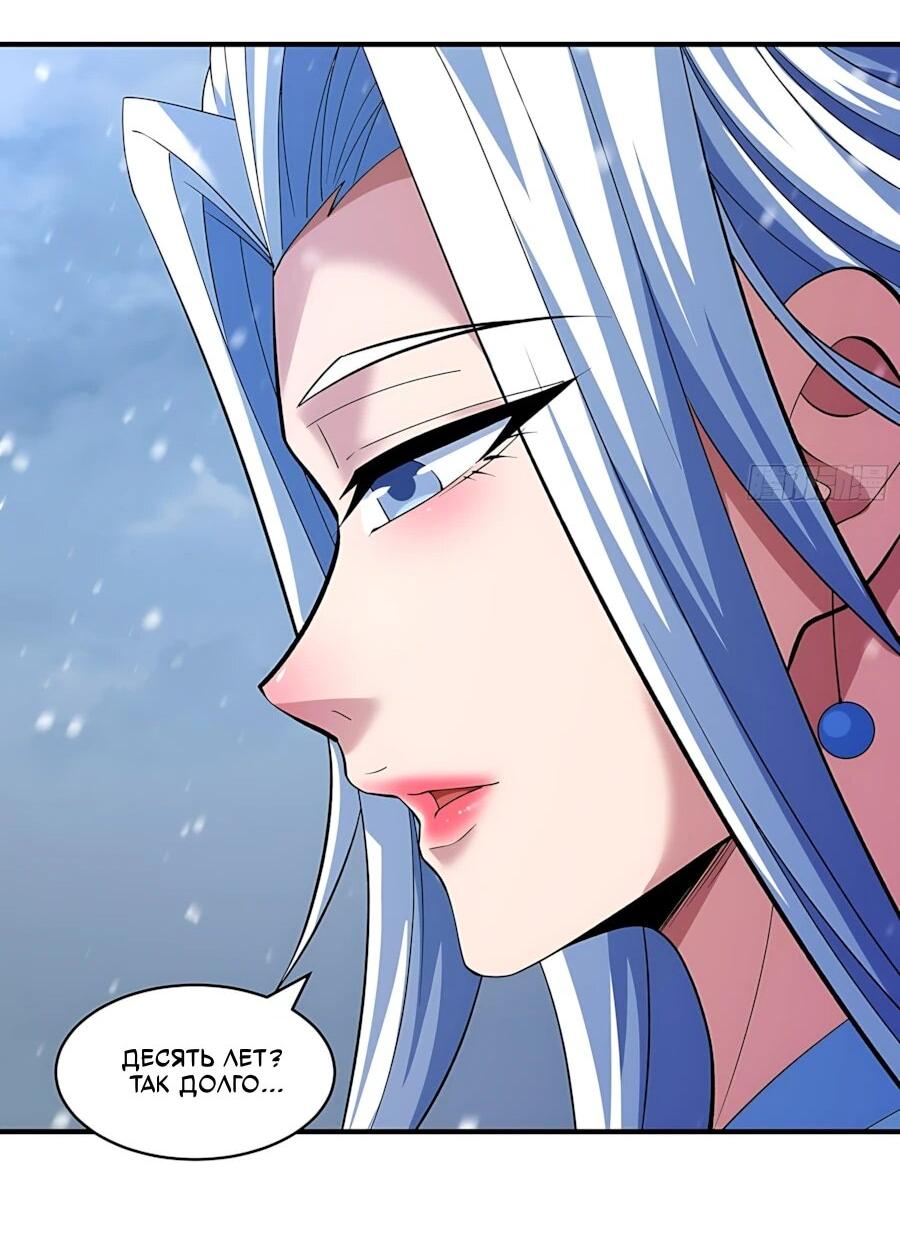 Манга Бог боевых искусств - Глава 289.1 Страница 20