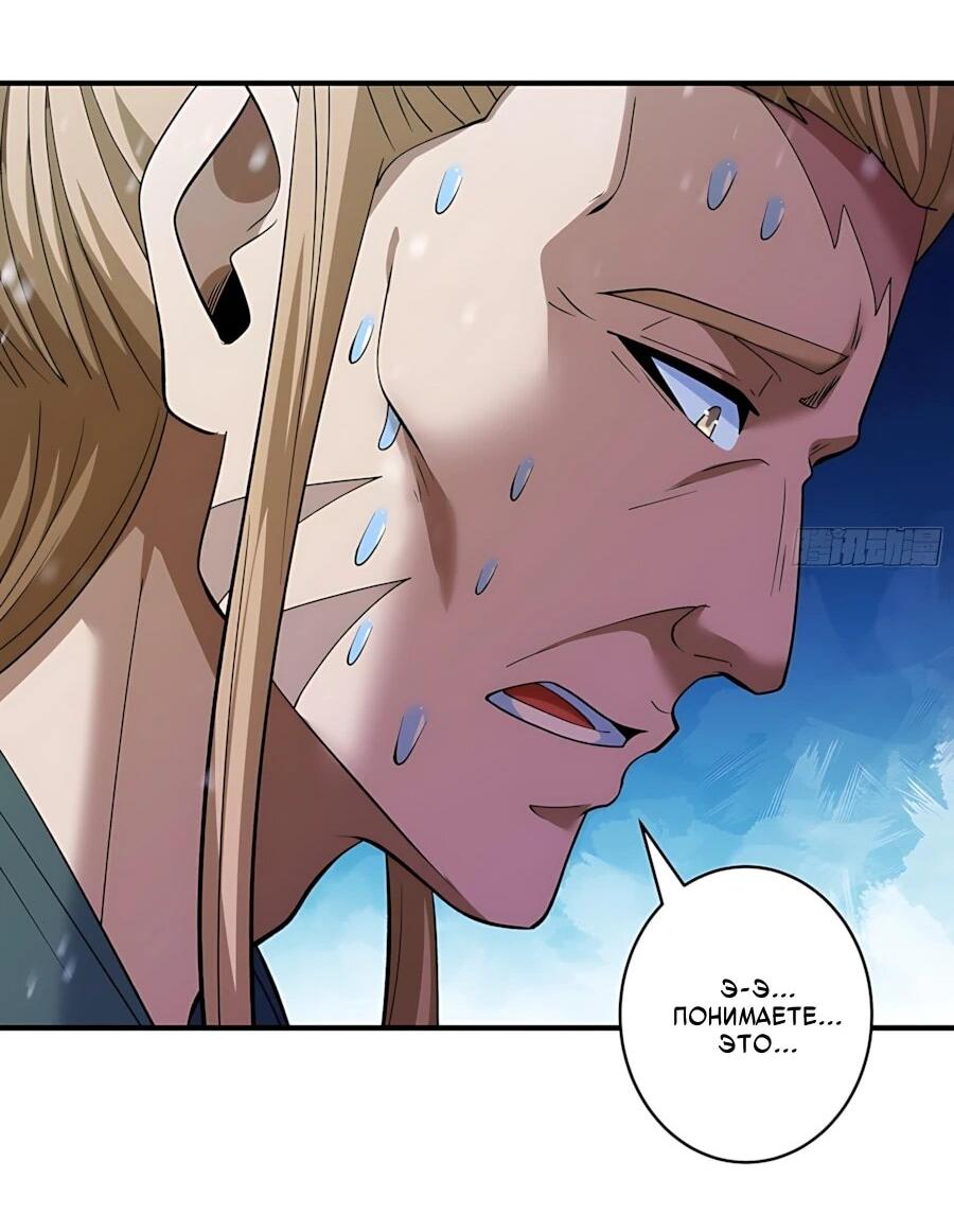 Манга Бог боевых искусств - Глава 289.1 Страница 24