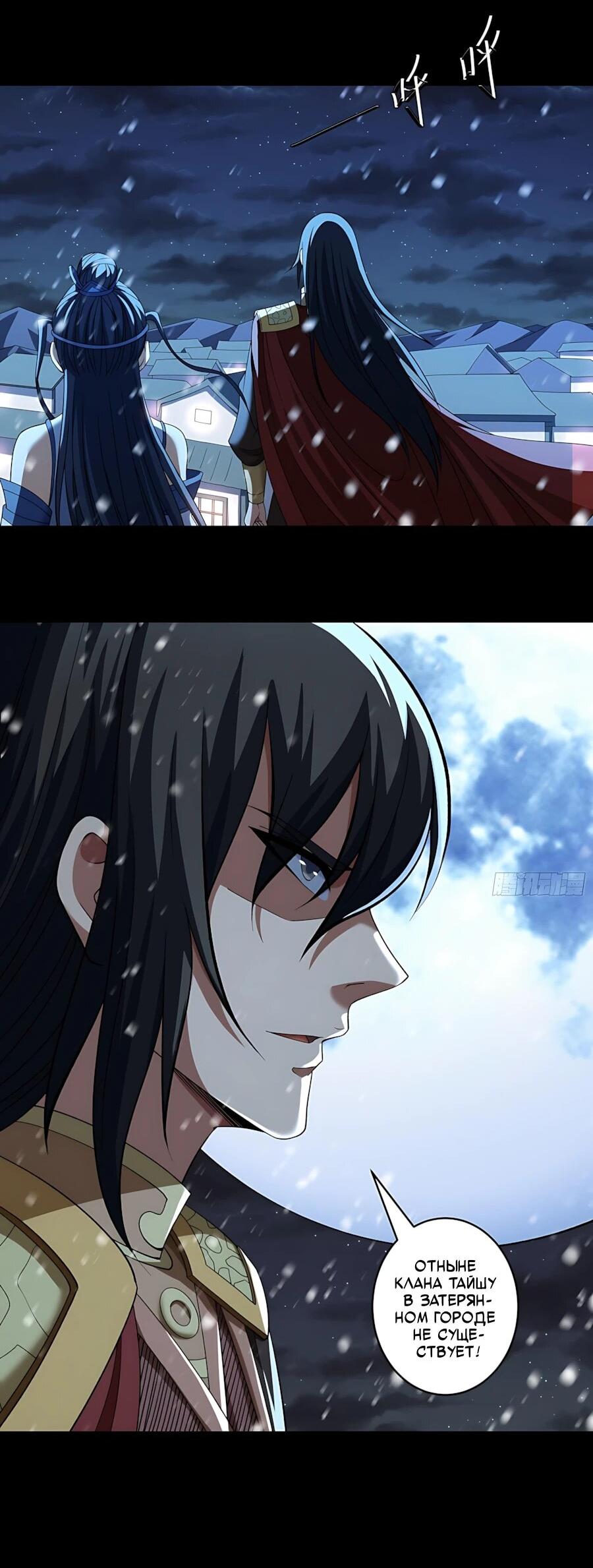 Манга Бог боевых искусств - Глава 289.1 Страница 2