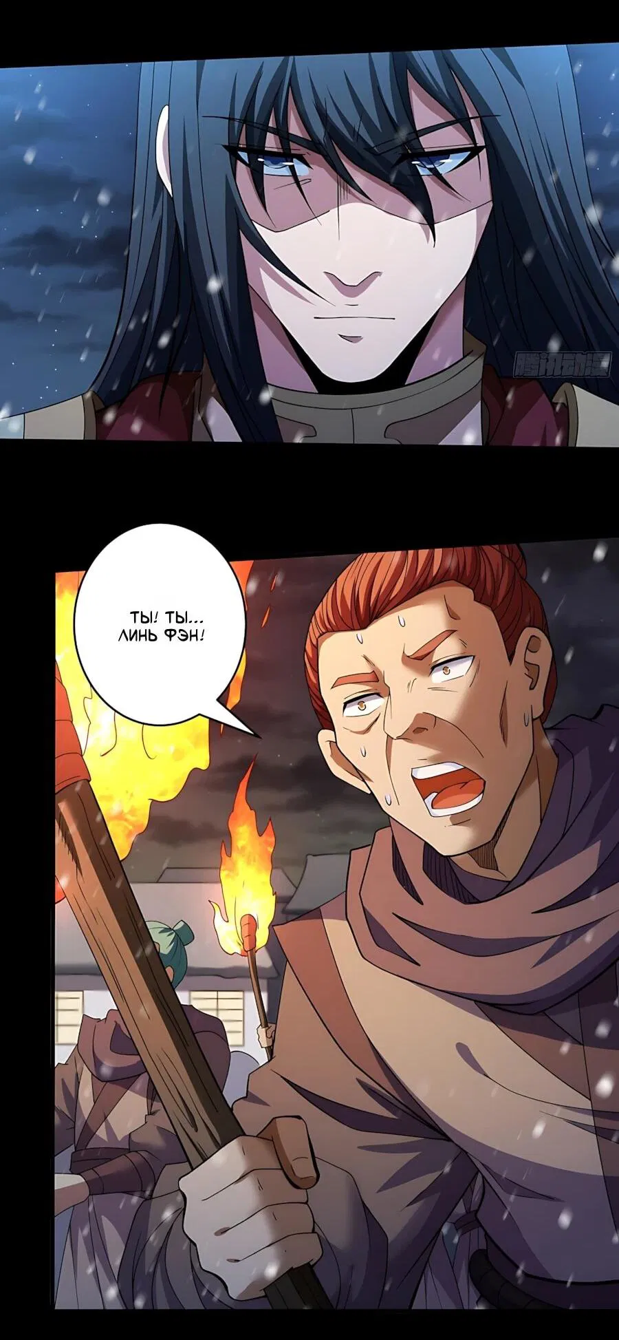 Манга Бог боевых искусств - Глава 289.1 Страница 8