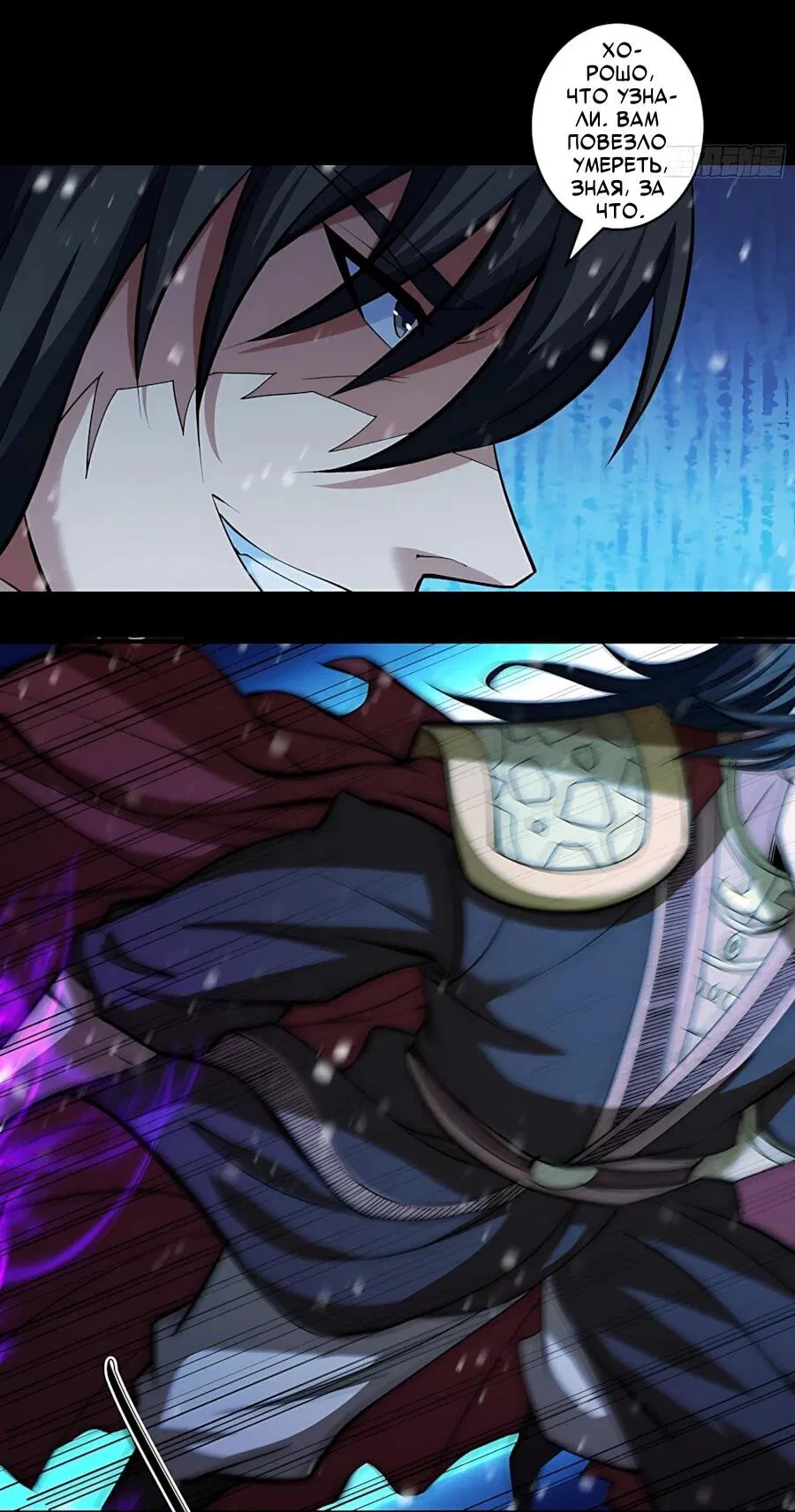 Манга Бог боевых искусств - Глава 289.1 Страница 9