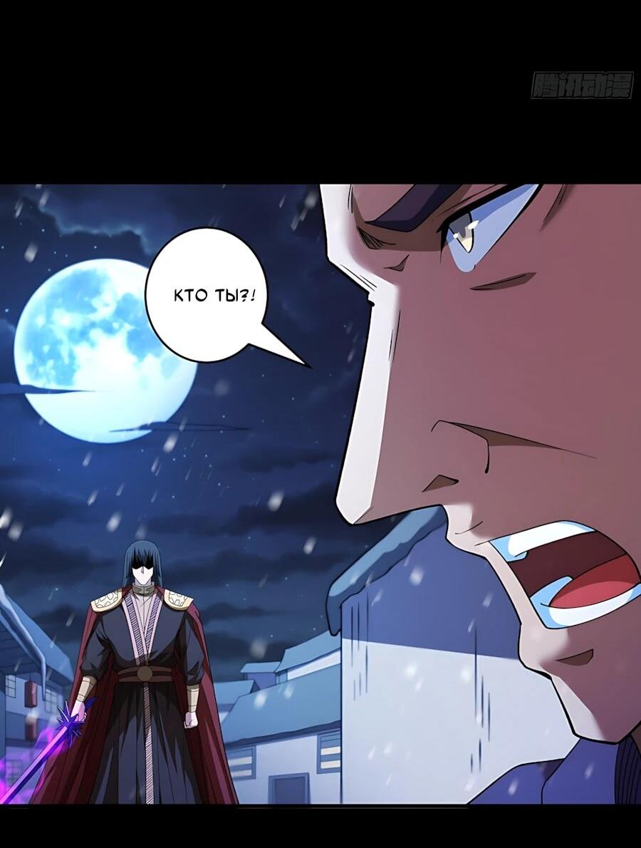 Манга Бог боевых искусств - Глава 289.1 Страница 7