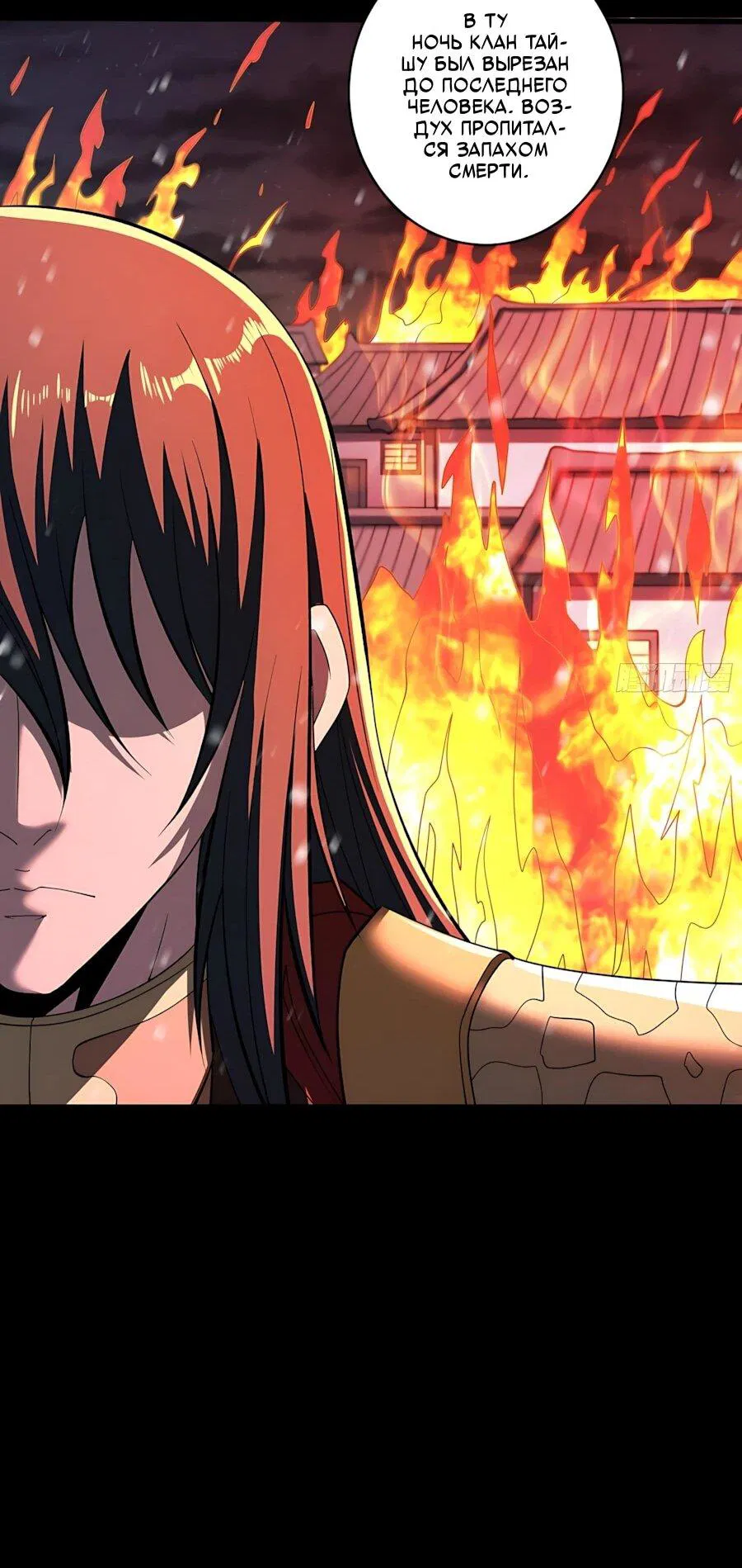 Манга Бог боевых искусств - Глава 289.1 Страница 13