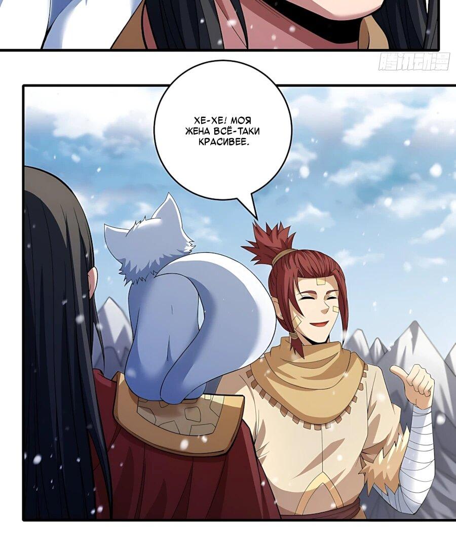 Манга Бог боевых искусств - Глава 289.3 Страница 11