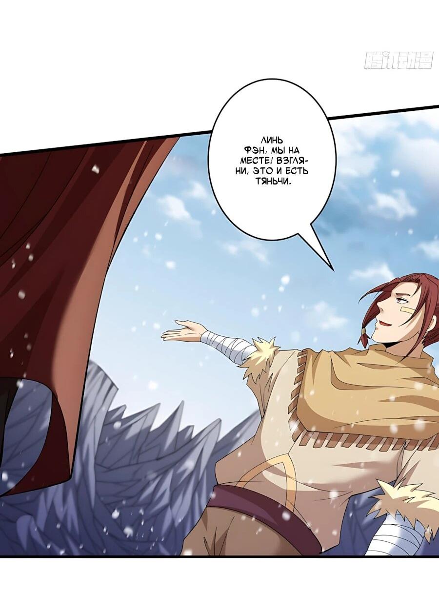 Манга Бог боевых искусств - Глава 289.3 Страница 15