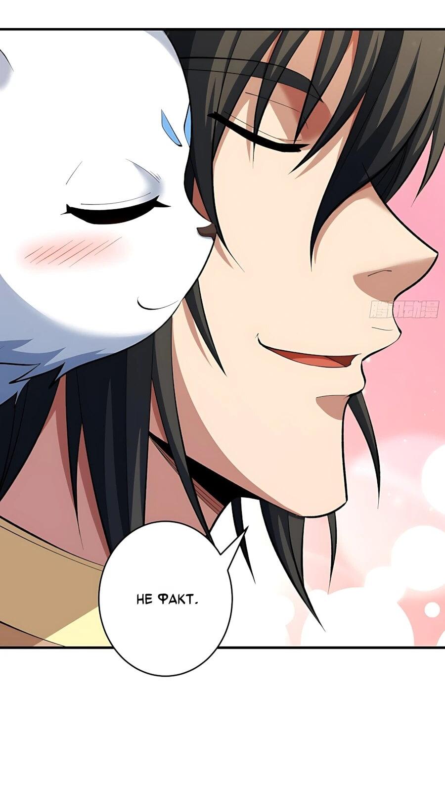 Манга Бог боевых искусств - Глава 289.3 Страница 12