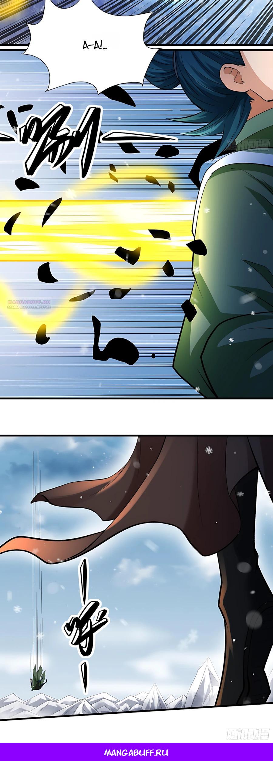 Манга Бог боевых искусств - Глава 290.1 Страница 13