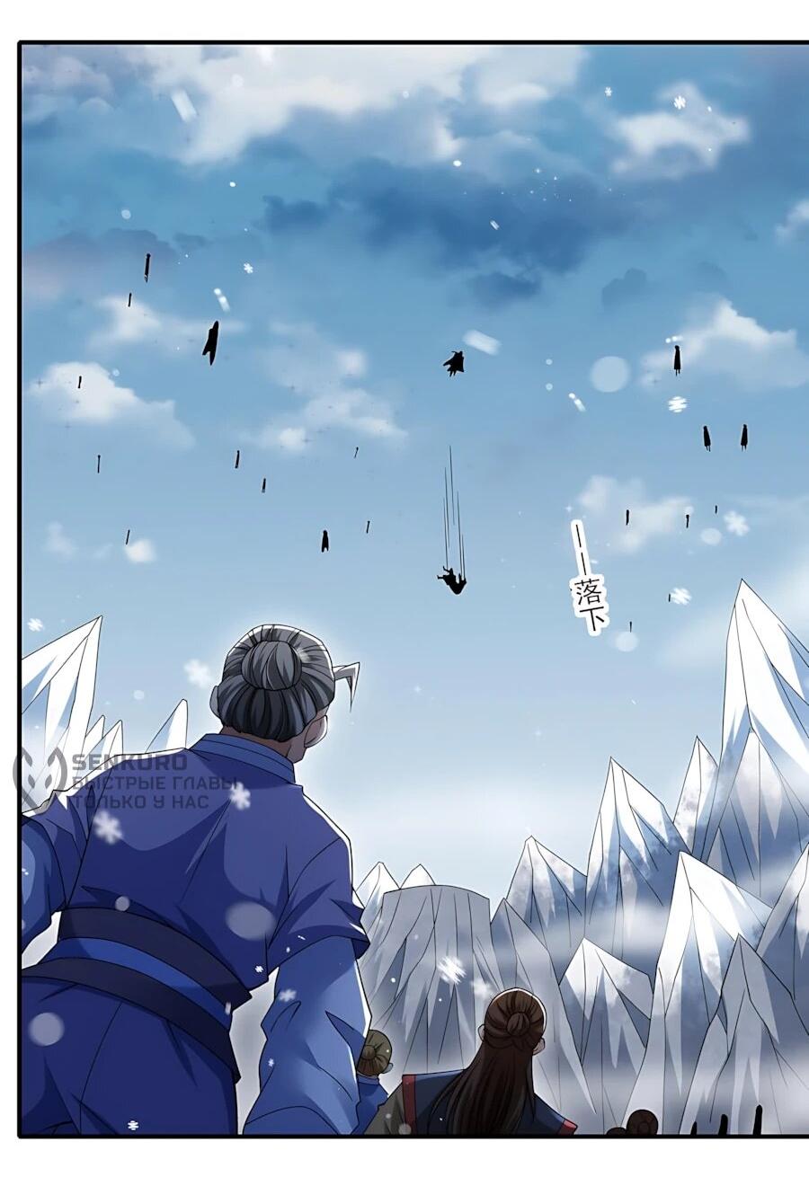 Манга Бог боевых искусств - Глава 292.2 Страница 5