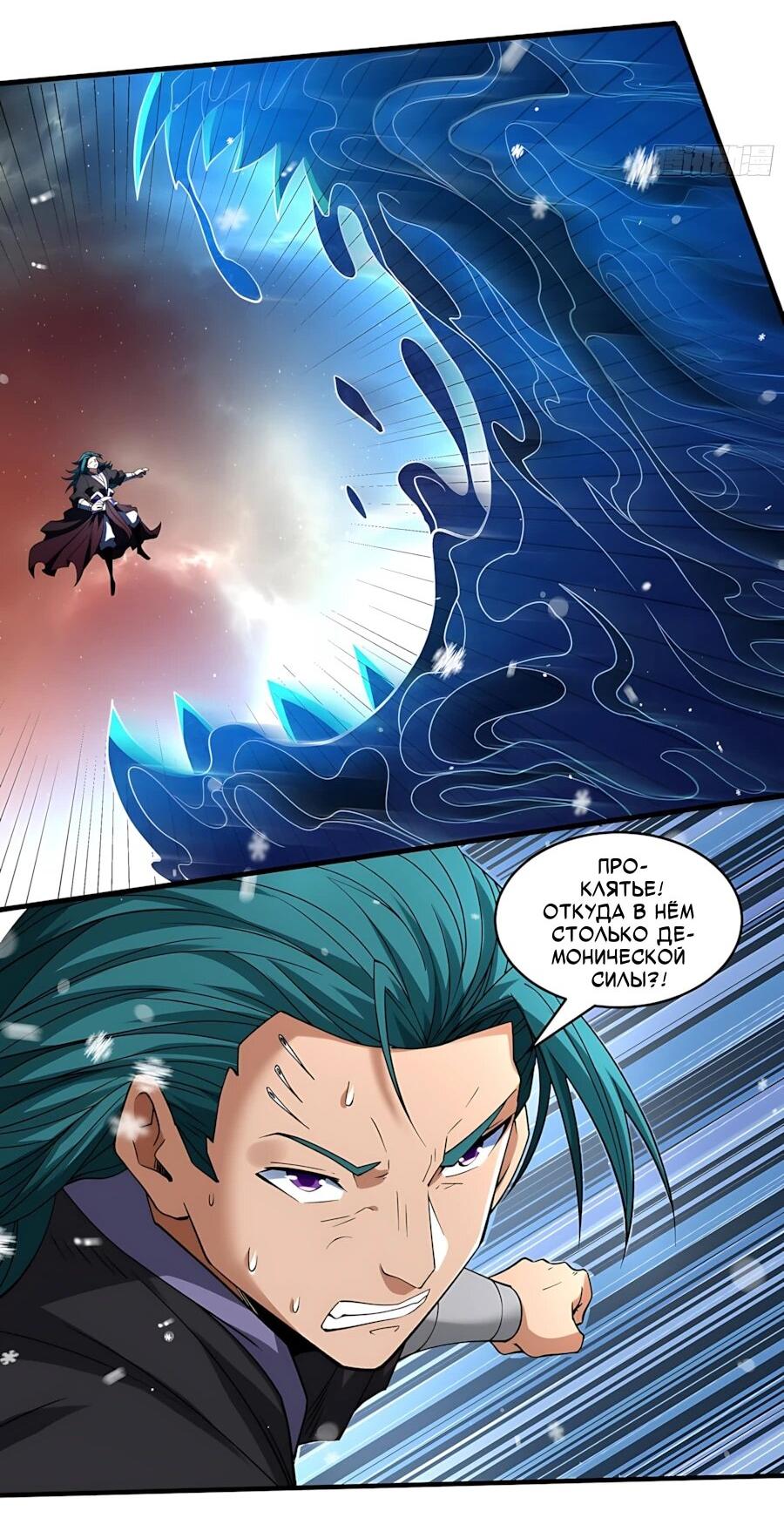 Манга Бог боевых искусств - Глава 292.2 Страница 20