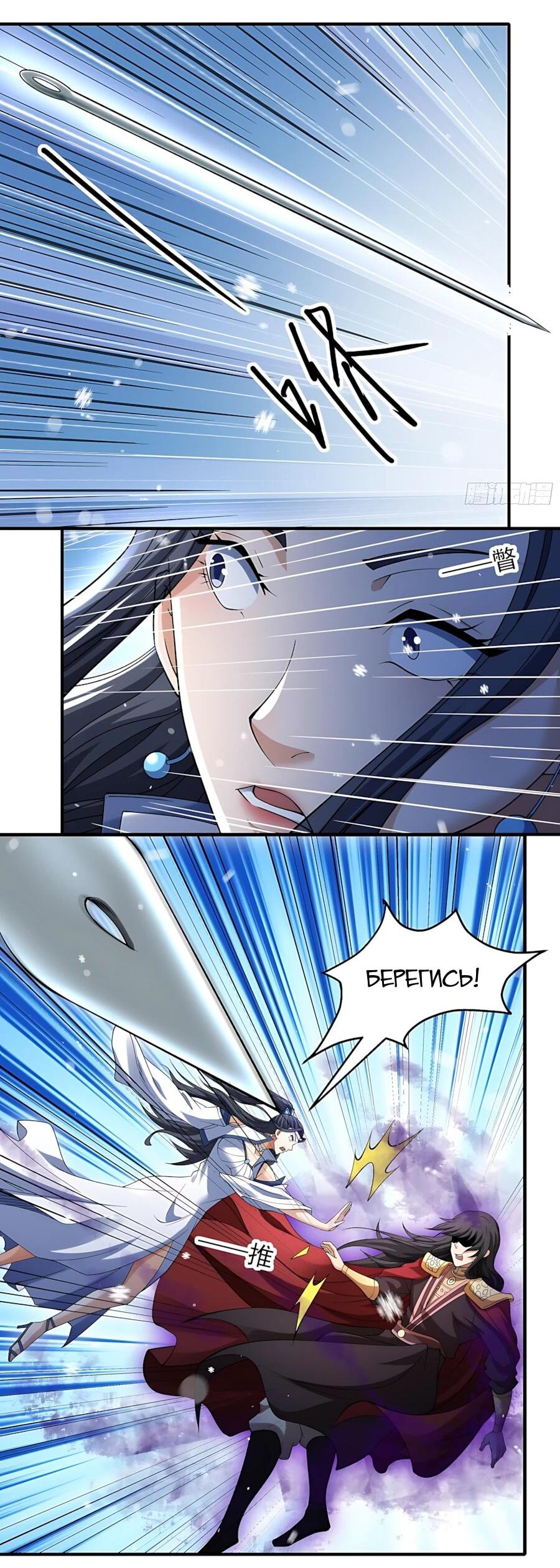 Манга Бог боевых искусств - Глава 292.2 Страница 2