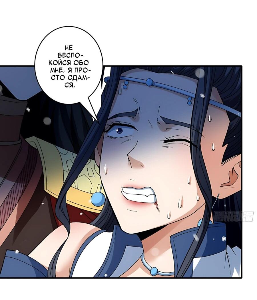 Манга Бог боевых искусств - Глава 292.2 Страница 10