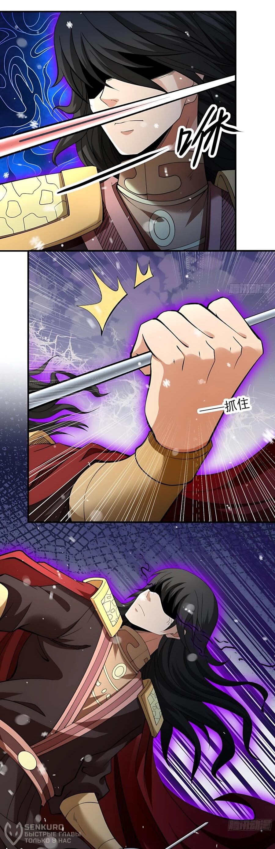 Манга Бог боевых искусств - Глава 292.2 Страница 23