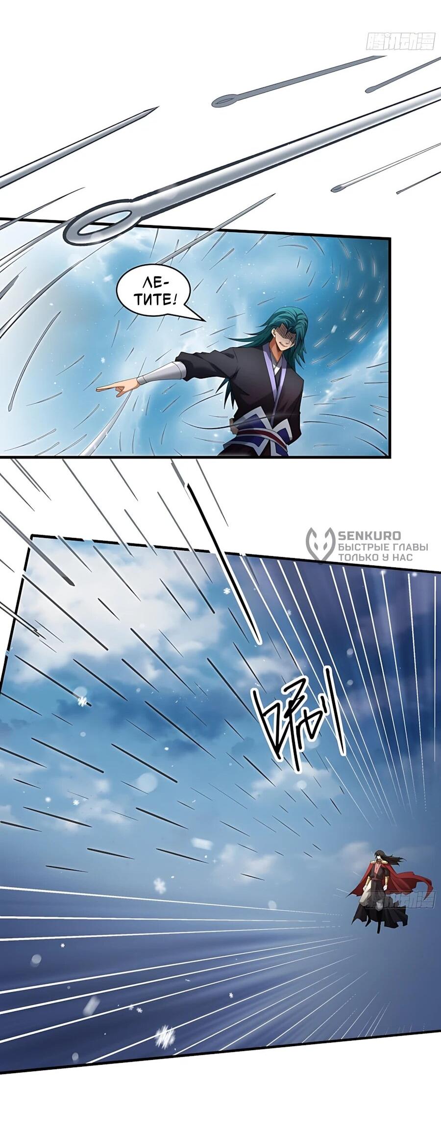 Манга Бог боевых искусств - Глава 292.2 Страница 15