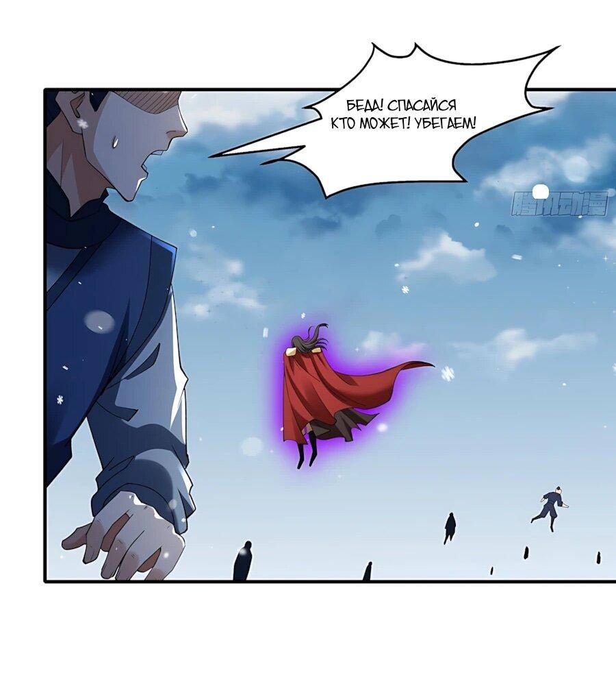 Манга Бог боевых искусств - Глава 292.2 Страница 27