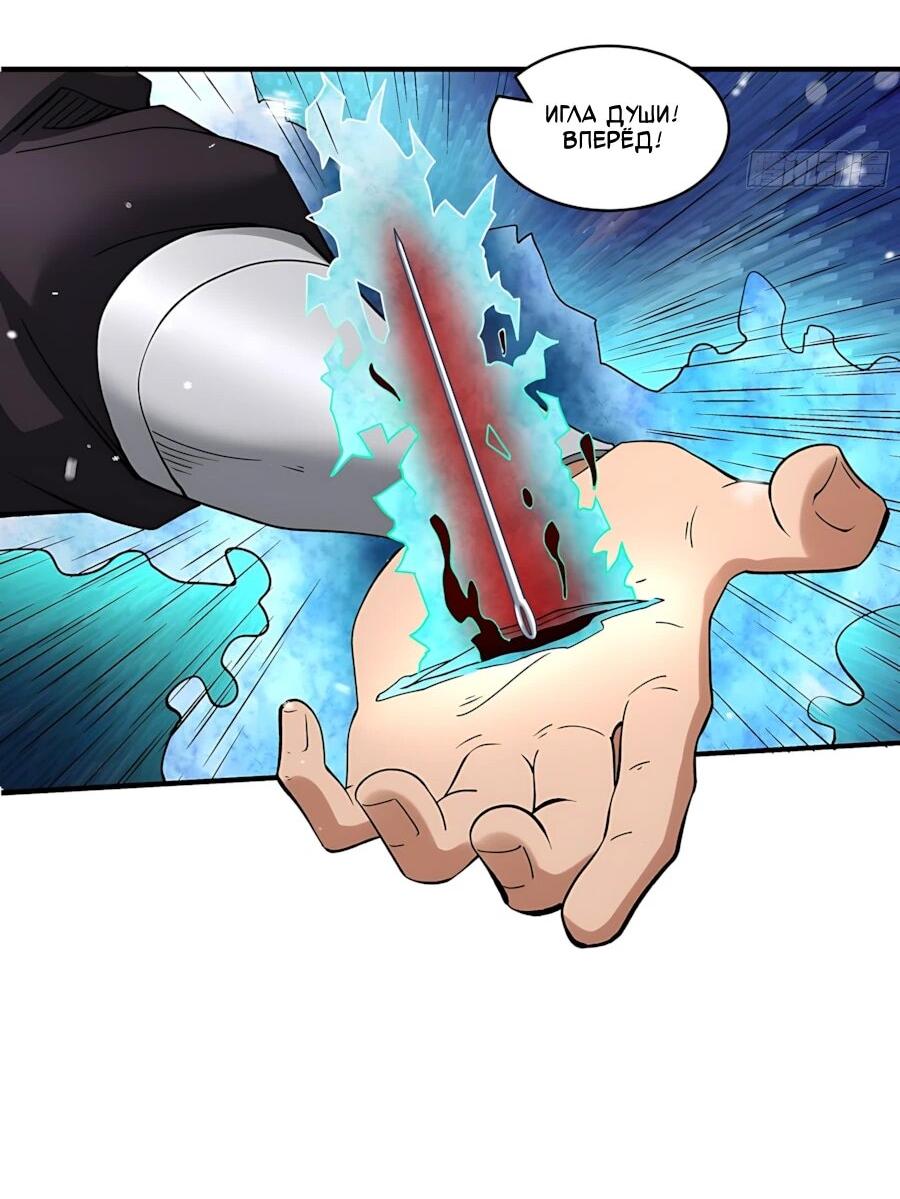 Манга Бог боевых искусств - Глава 292.2 Страница 21