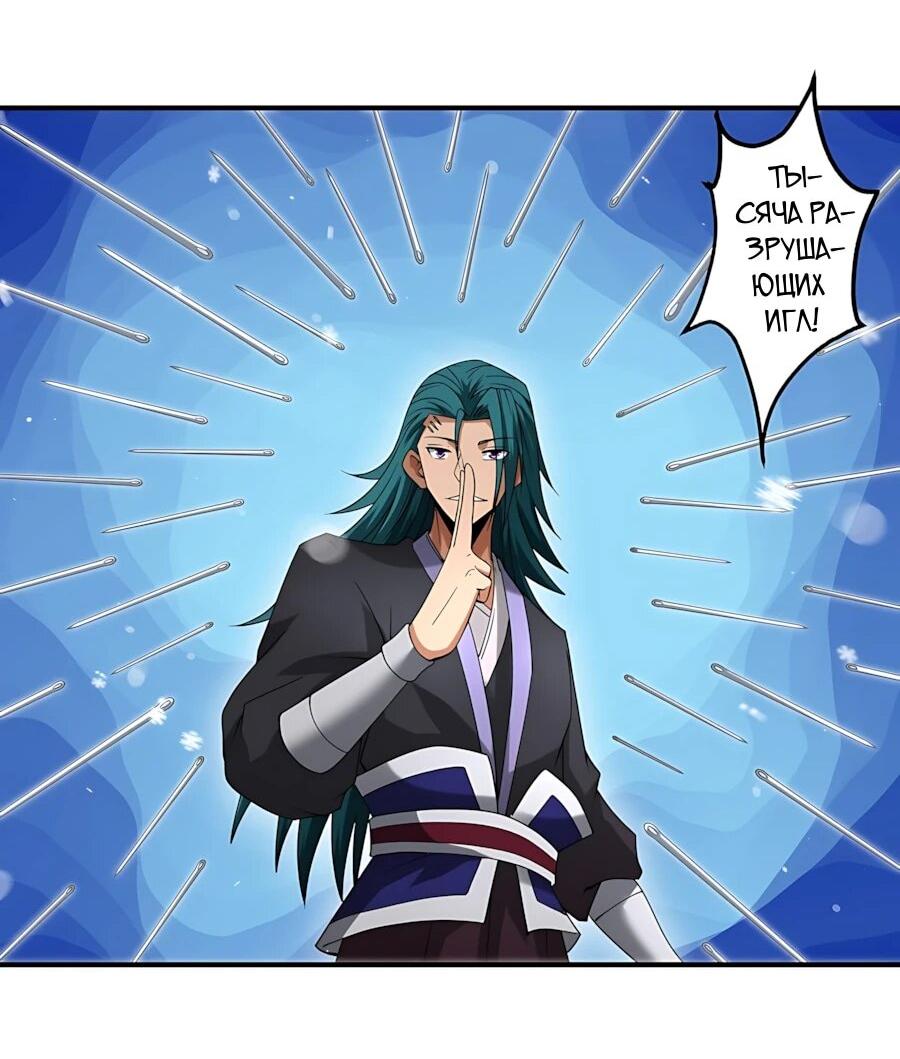 Манга Бог боевых искусств - Глава 292.2 Страница 14