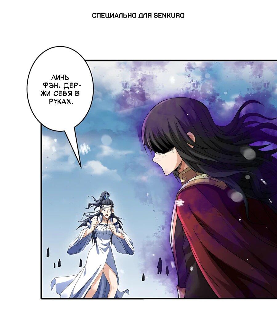 Манга Бог боевых искусств - Глава 292.2 Страница 1