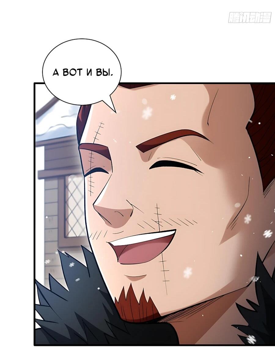 Манга Бог боевых искусств - Глава 293.1 Страница 18