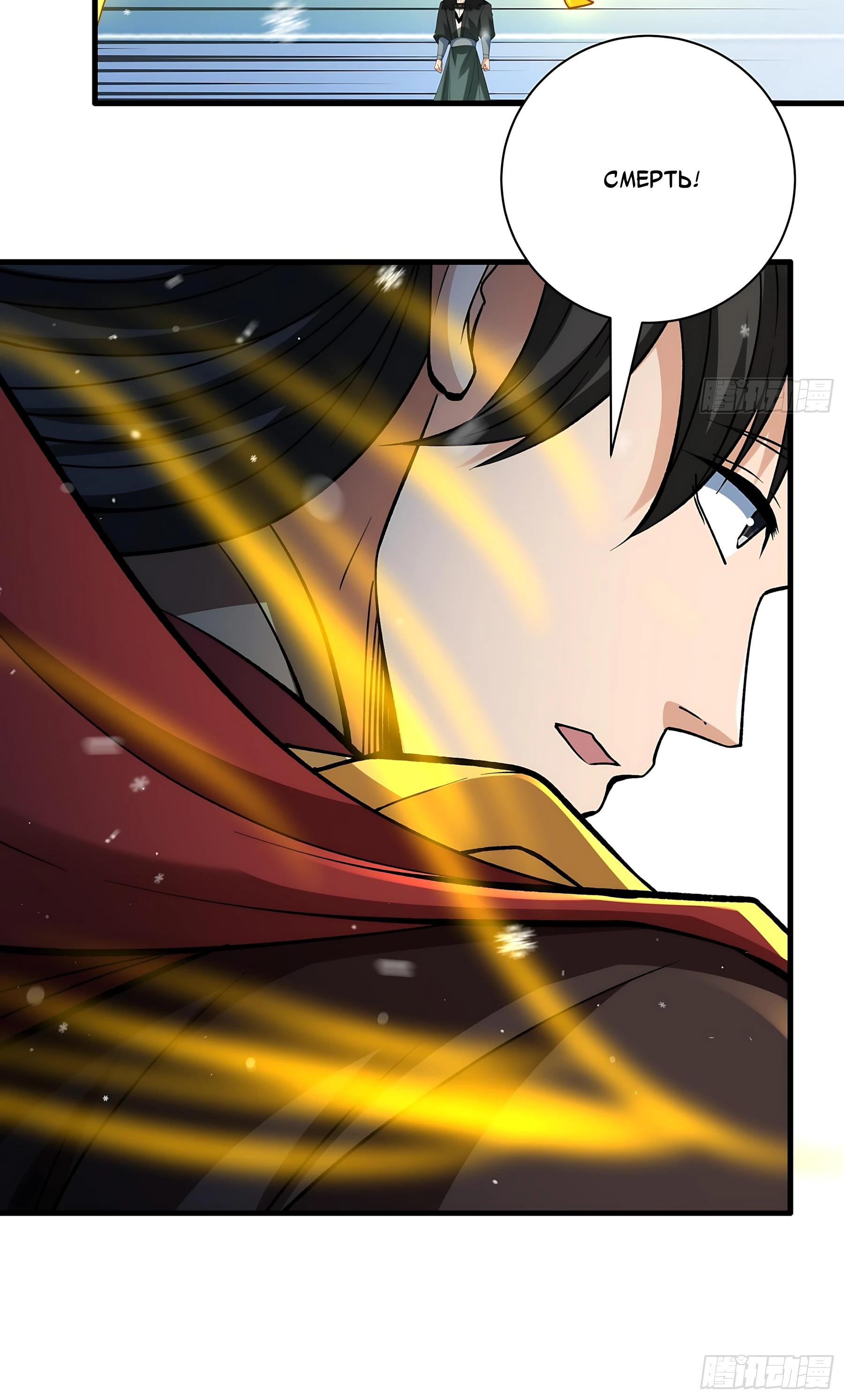 Манга Бог боевых искусств - Глава 294.1 Страница 12