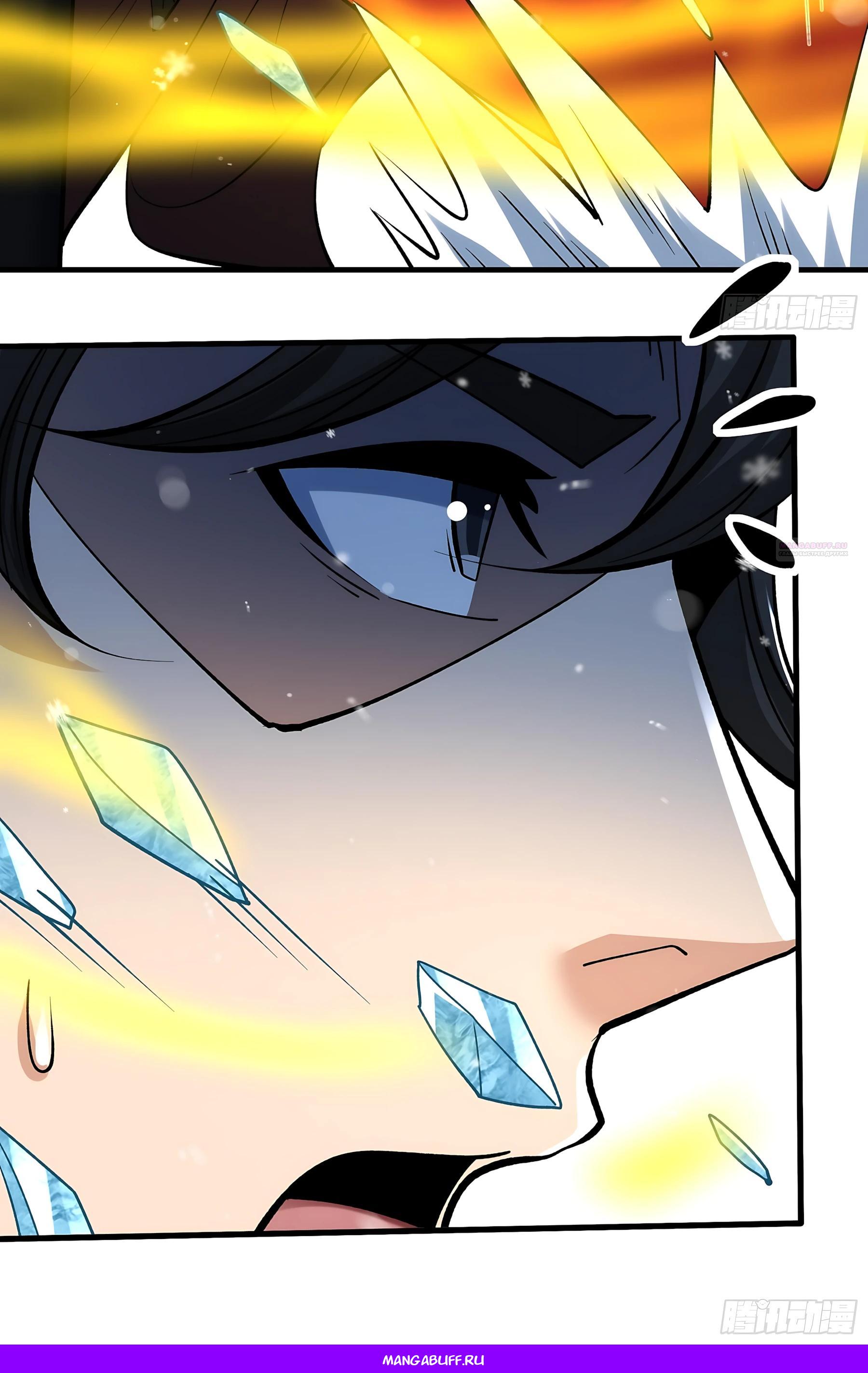 Манга Бог боевых искусств - Глава 294.1 Страница 24