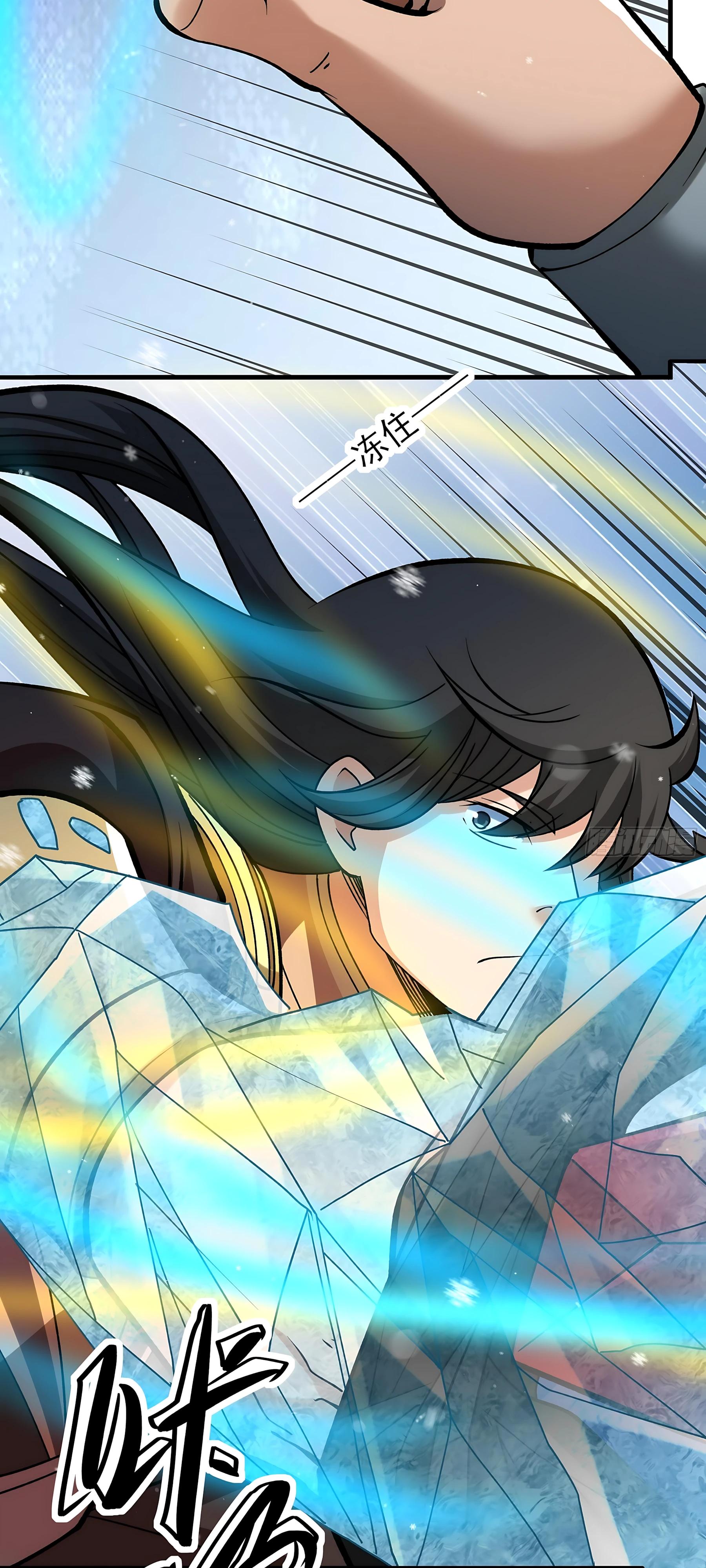 Манга Бог боевых искусств - Глава 294.1 Страница 21