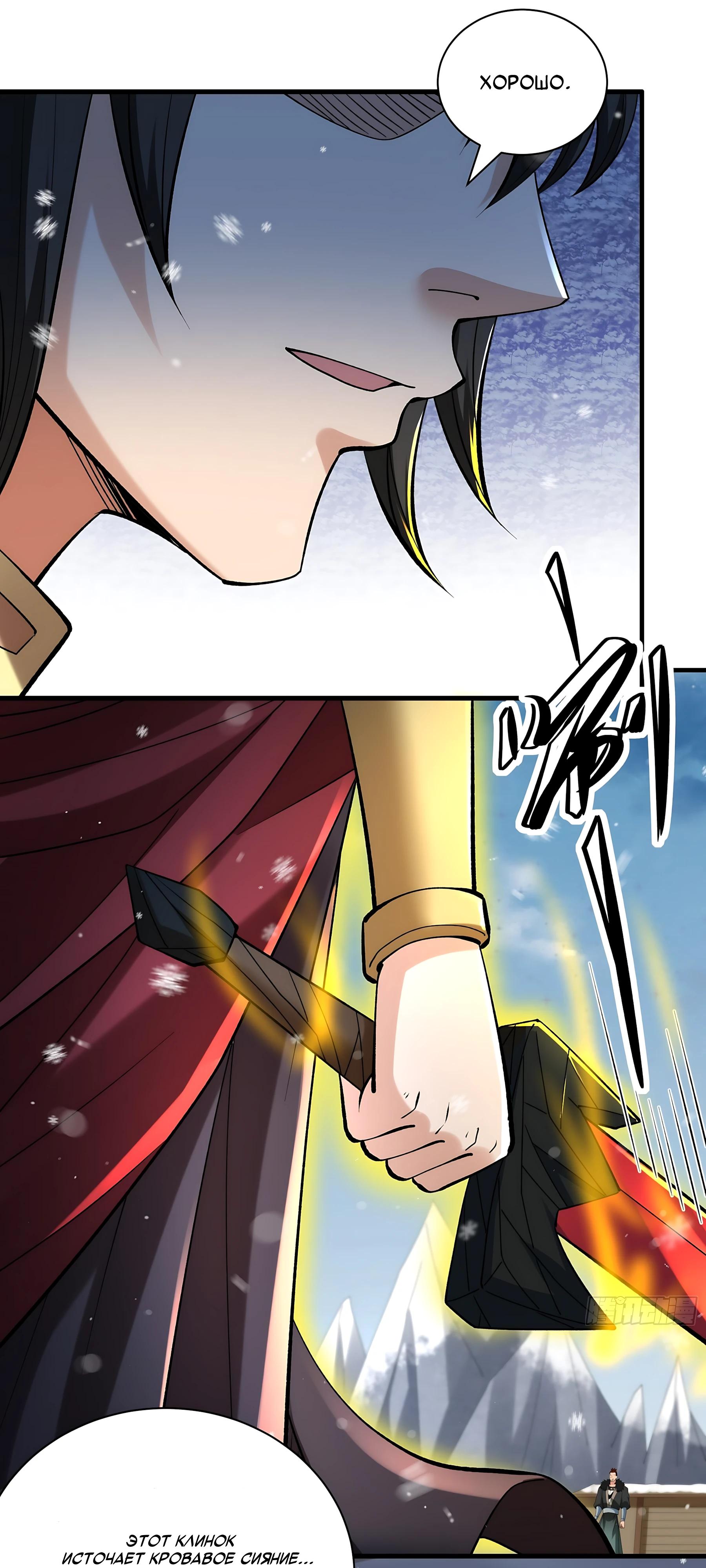 Манга Бог боевых искусств - Глава 294.1 Страница 7