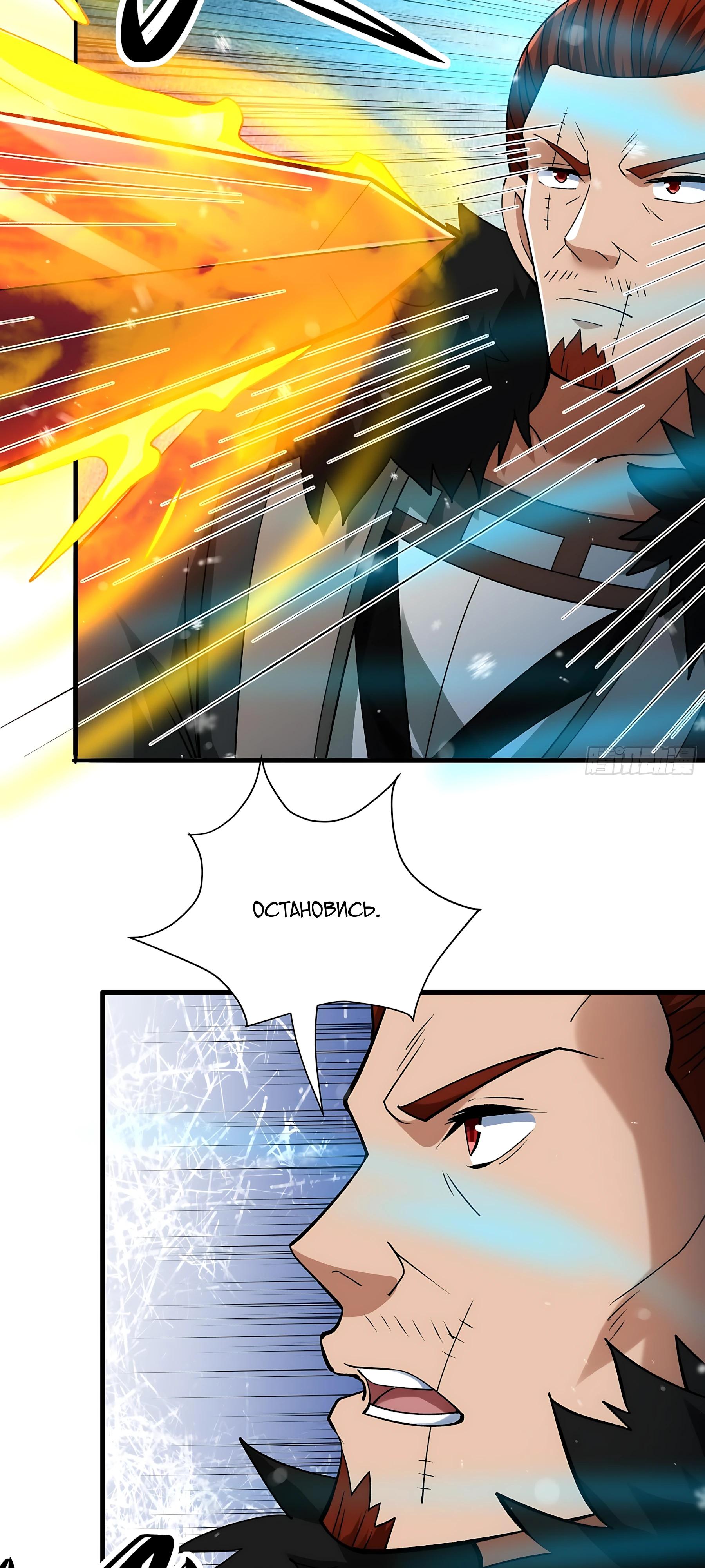 Манга Бог боевых искусств - Глава 294.1 Страница 16