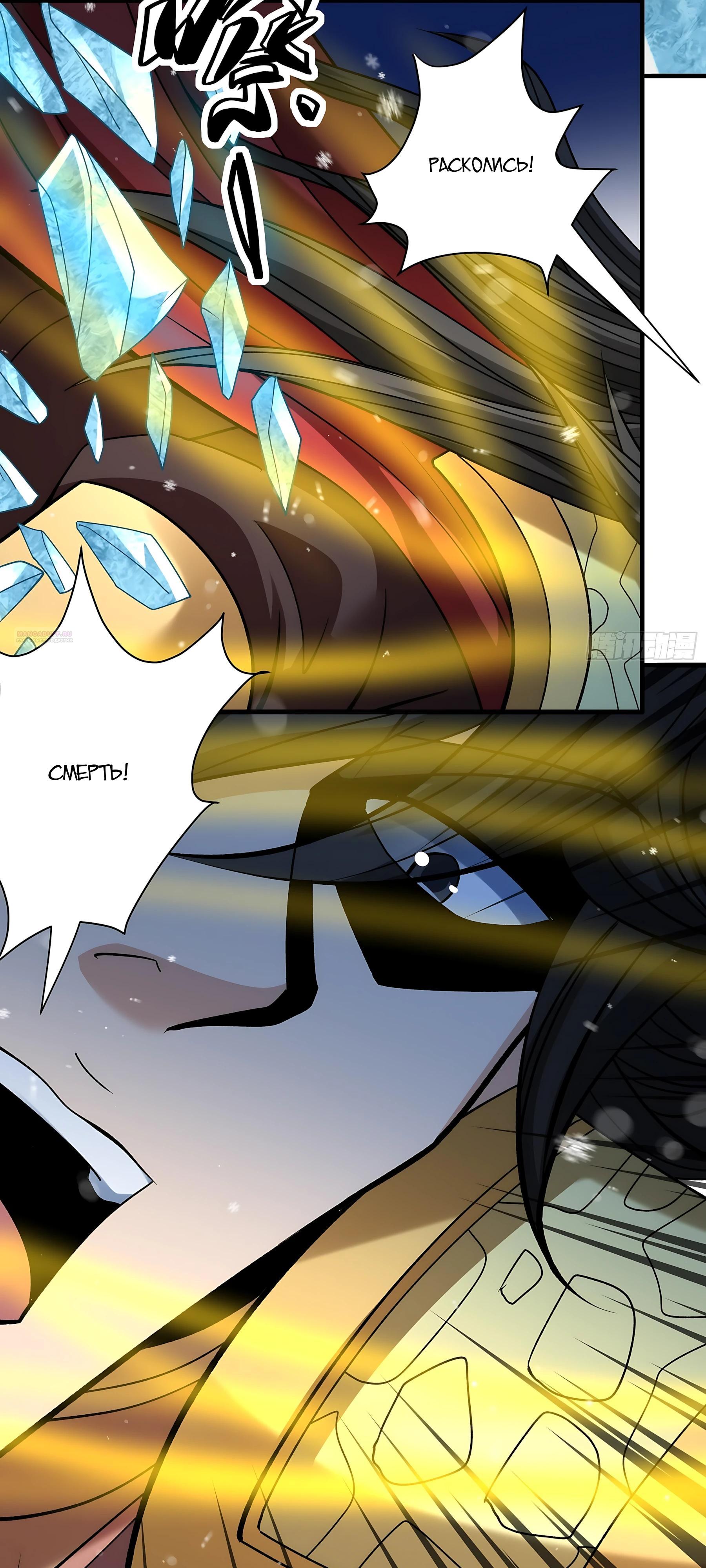 Манга Бог боевых искусств - Глава 294.1 Страница 22