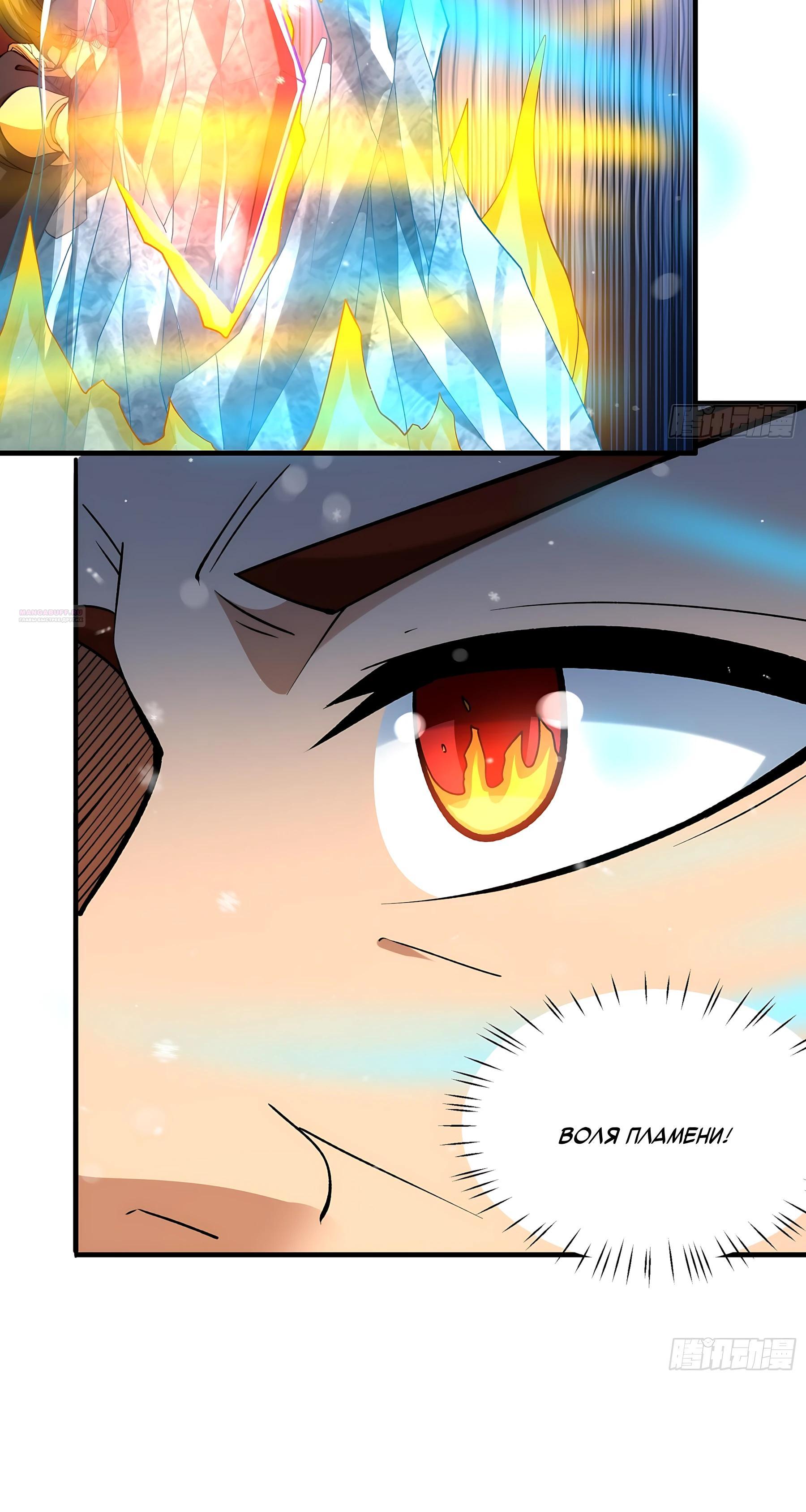 Манга Бог боевых искусств - Глава 294.1 Страница 18