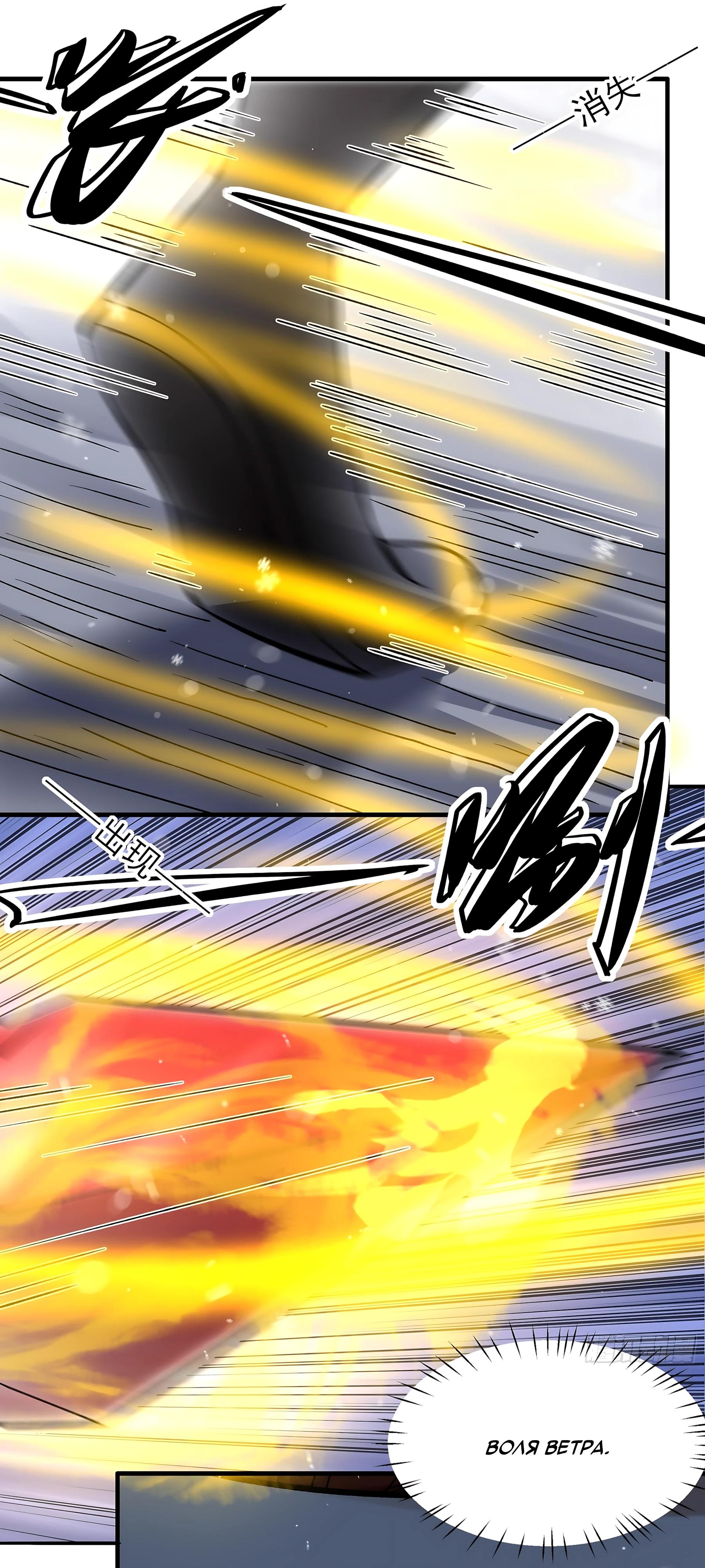 Манга Бог боевых искусств - Глава 294.1 Страница 13