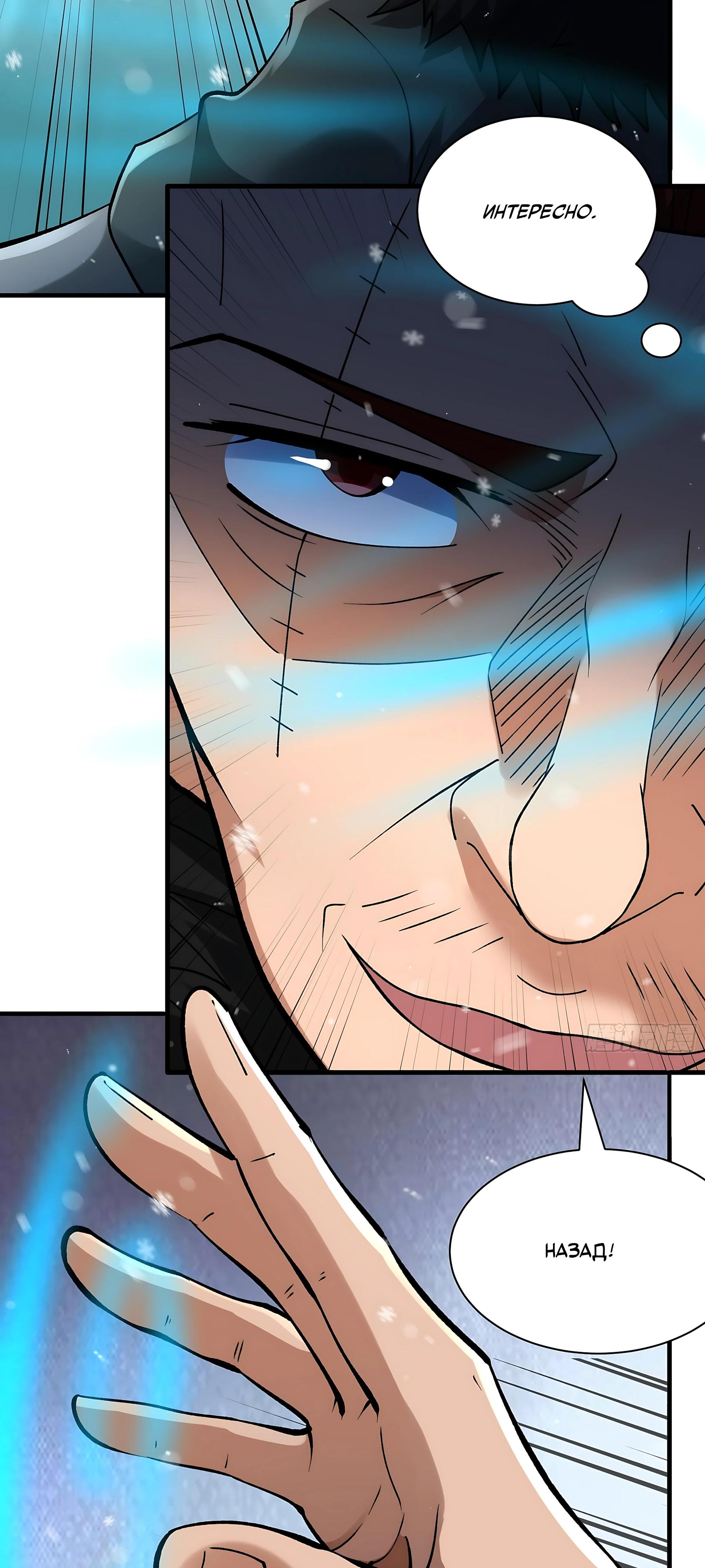 Манга Бог боевых искусств - Глава 294.1 Страница 20