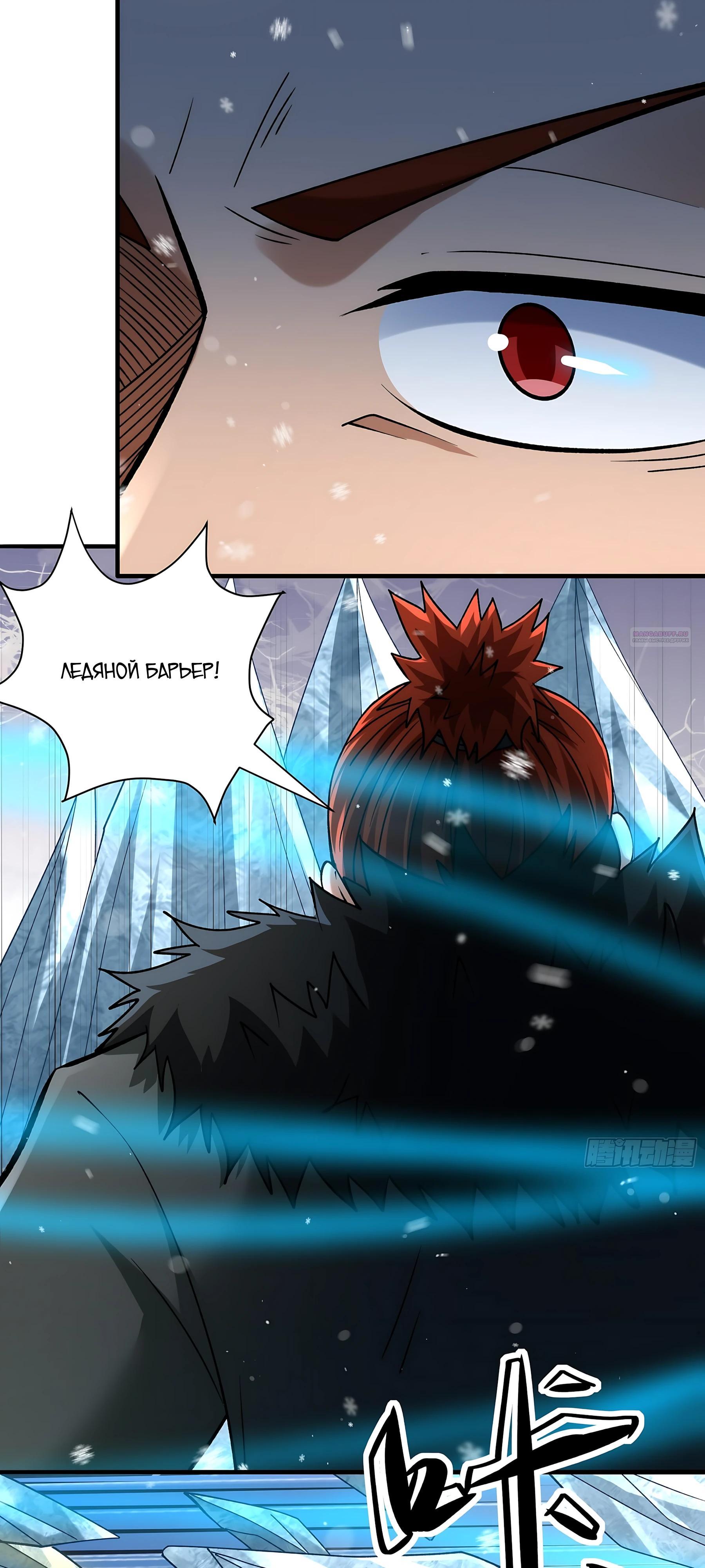 Манга Бог боевых искусств - Глава 294.1 Страница 14