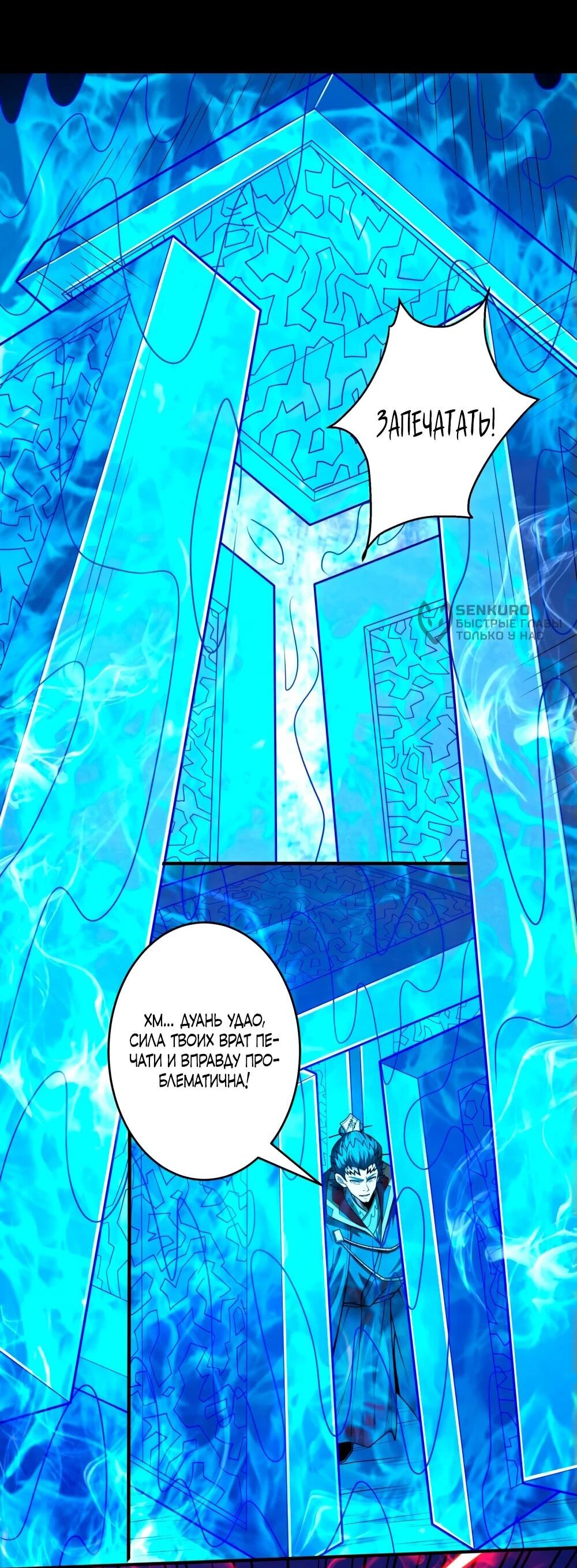 Манга Бог боевых искусств - Глава 265.3 Страница 9