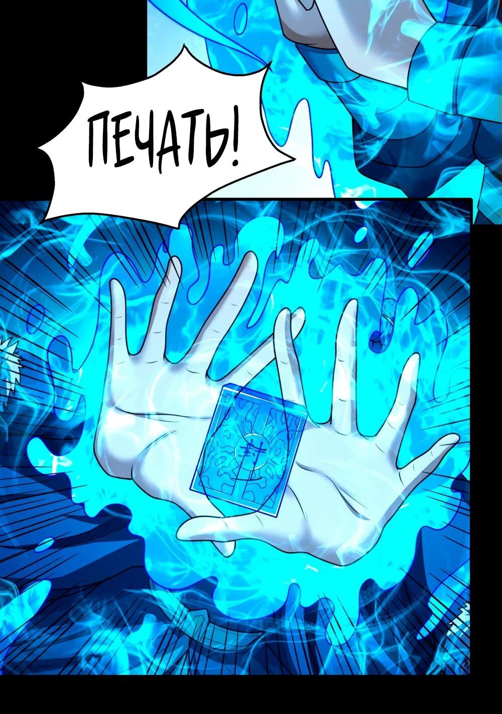 Манга Бог боевых искусств - Глава 265.3 Страница 6