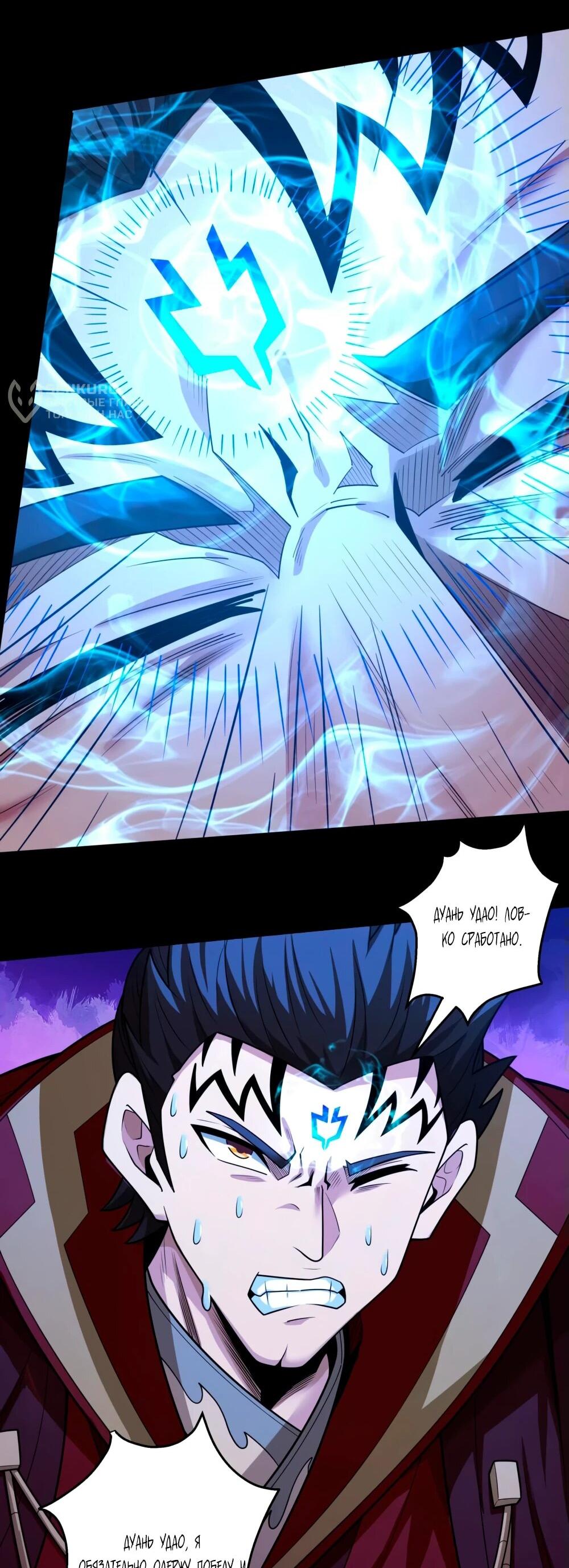 Манга Бог боевых искусств - Глава 265.3 Страница 25