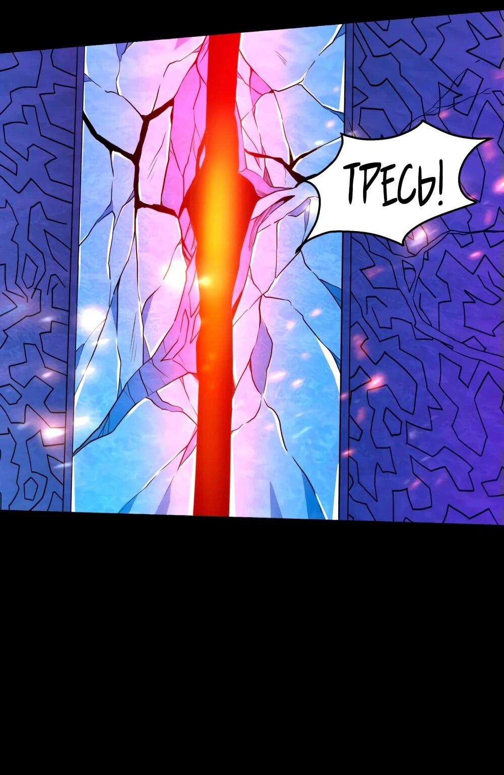 Манга Бог боевых искусств - Глава 265.3 Страница 22